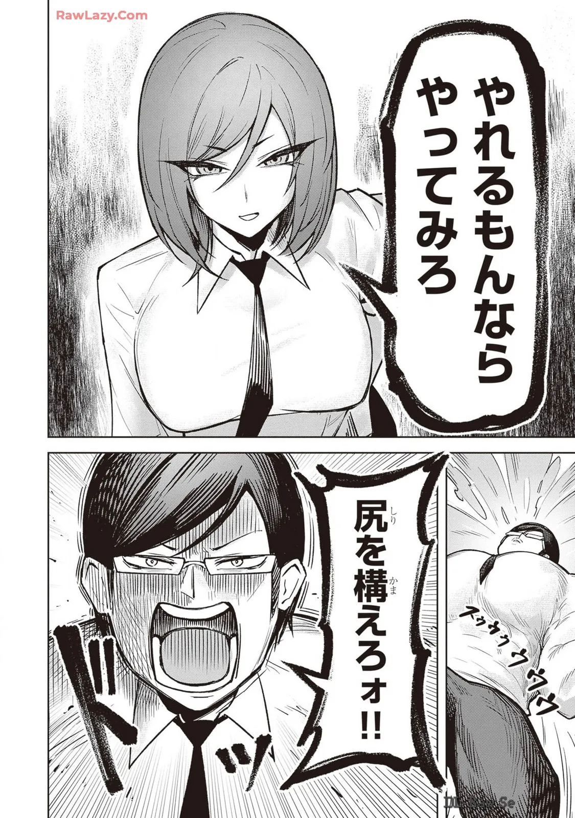 Tengoku de Akuma ga Boku wo Miwaku Suru page 287 - oni big breasts hentai manga - read online free