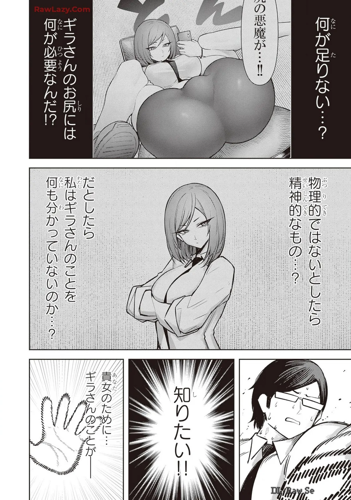 Tengoku de Akuma ga Boku wo Miwaku Suru page 292 - big breasts demon girl hentai manga - read online free