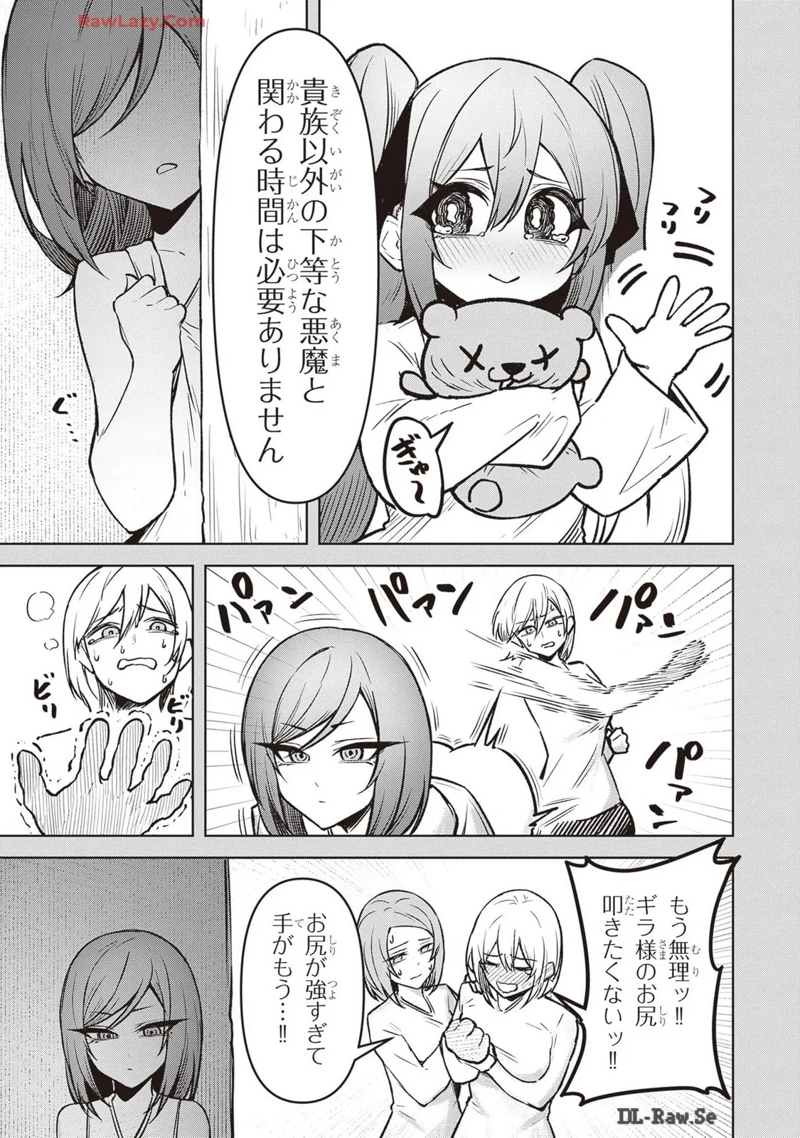 Tengoku de Akuma ga Boku wo Miwaku Suru page 295 - big breasts demon girl hentai manga - read online free