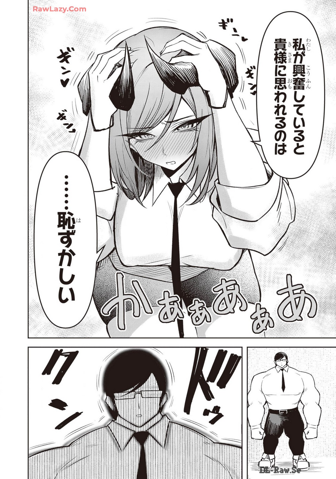Tengoku de Akuma ga Boku wo Miwaku Suru page 305 - oni big breasts hentai manga - read online free