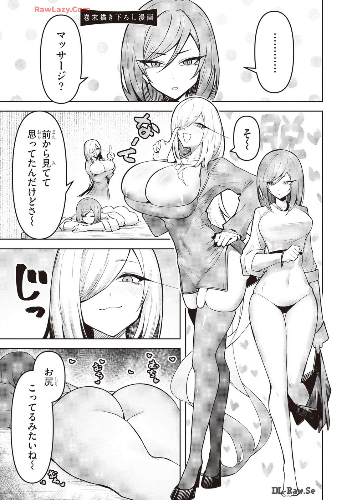 Tengoku de Akuma ga Boku wo Miwaku Suru page 317 - big breasts demon girl hentai manga - read online free