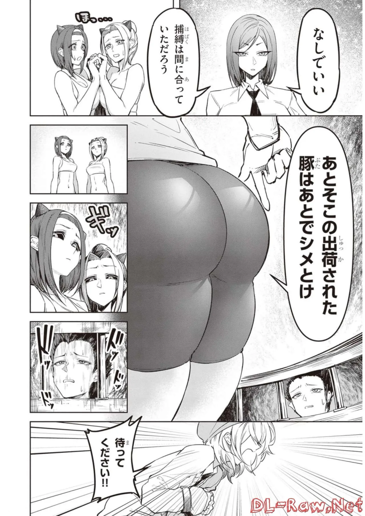 Tengoku de Akuma ga Boku wo Miwaku Suru page 64 - big breasts demon girl hentai manga - read online free