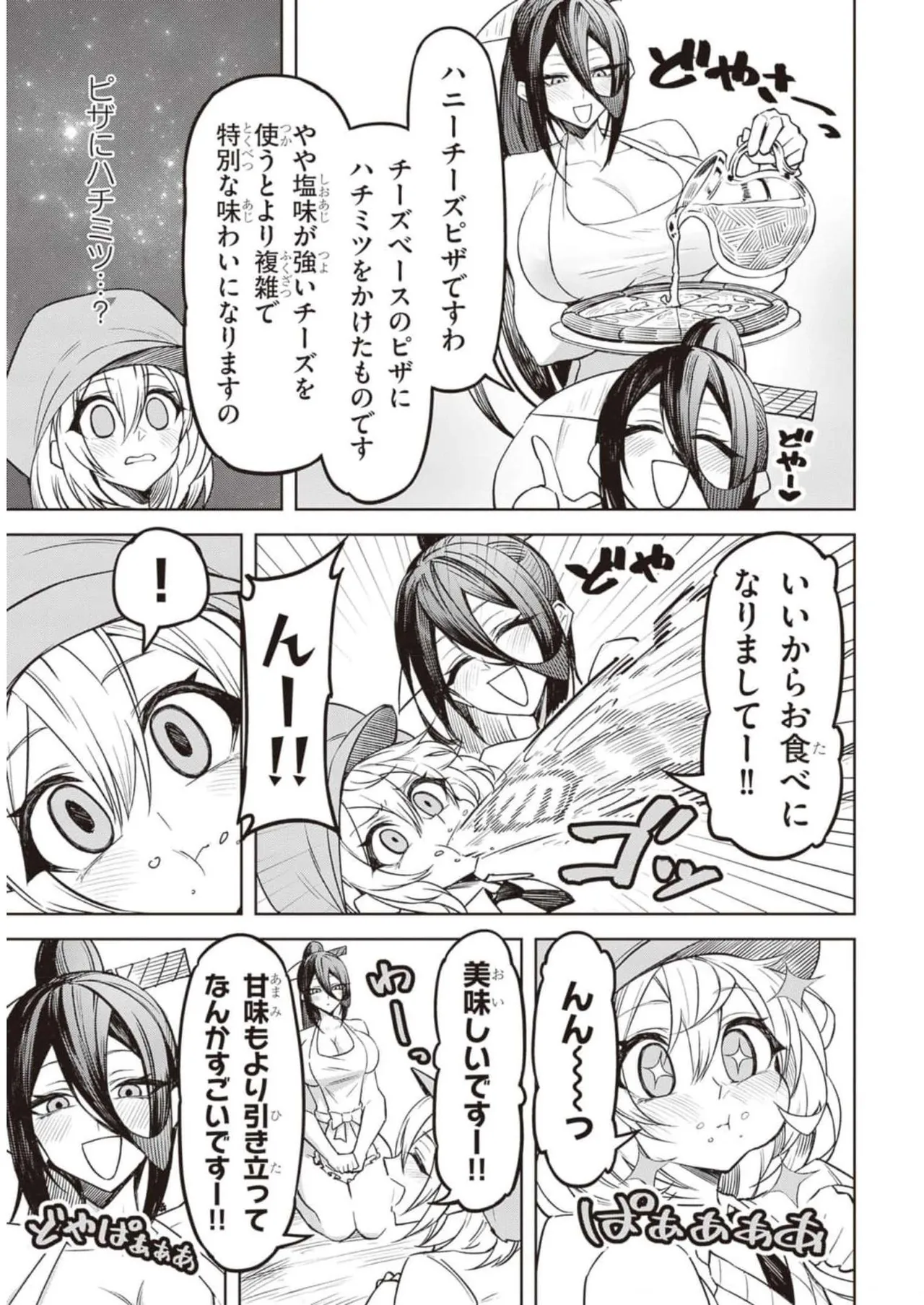 Tengoku de Akuma ga Boku wo Miwaku Suru page 74 - oni big breasts hentai manga - read online free