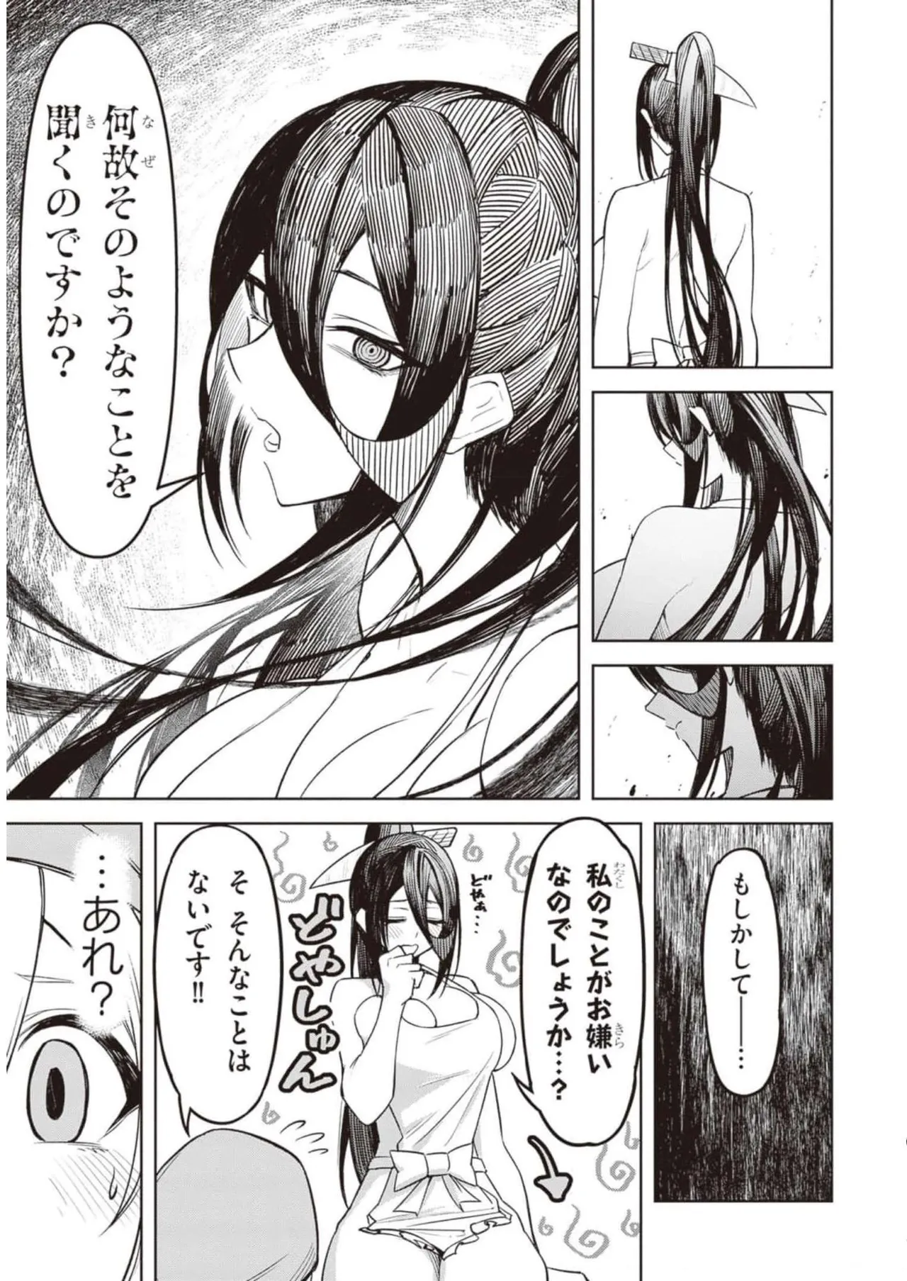 Tengoku de Akuma ga Boku wo Miwaku Suru page 76 - oni big breasts hentai manga - read online free