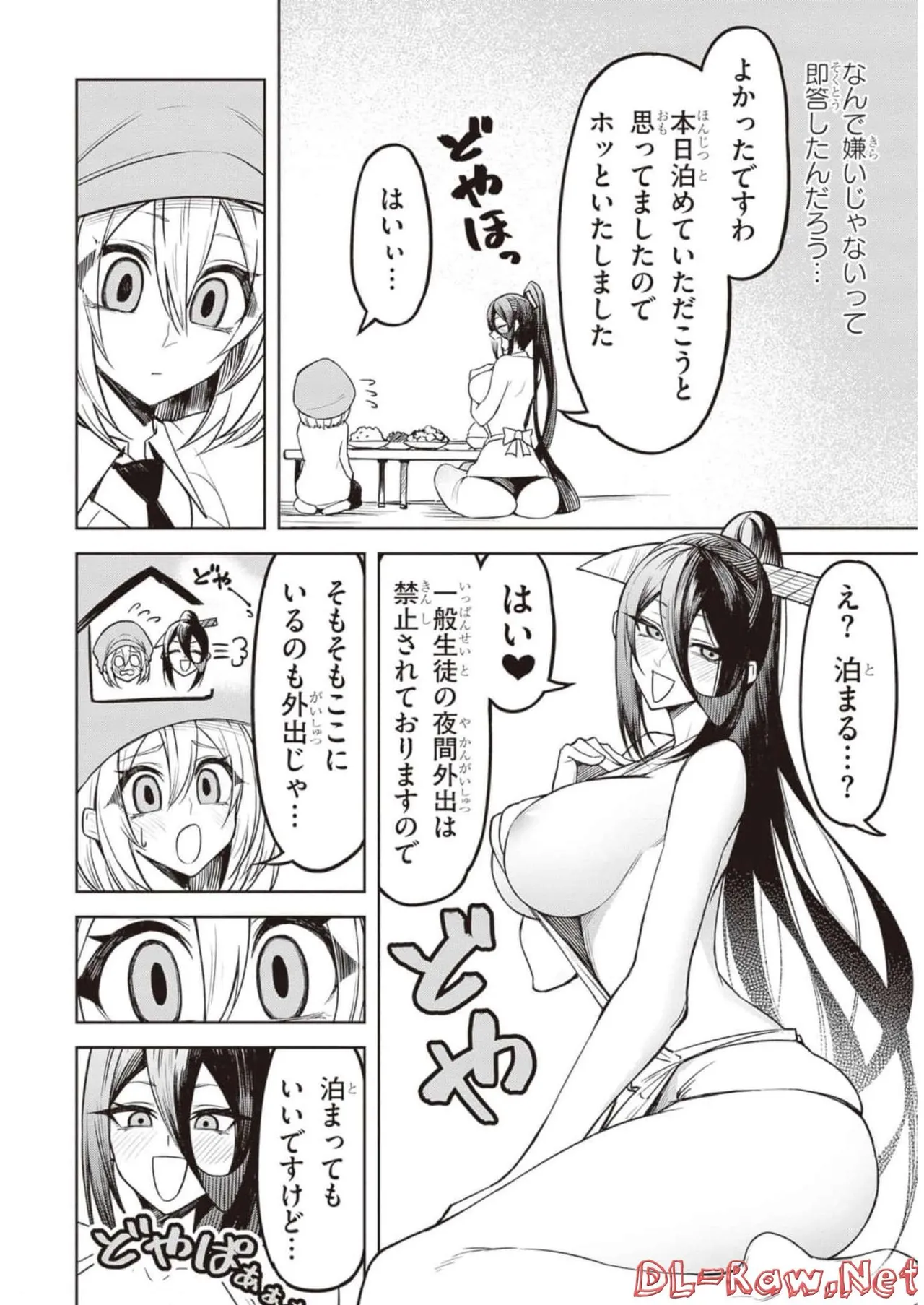 Tengoku de Akuma ga Boku wo Miwaku Suru page 77 - big breasts demon girl hentai manga - read online free