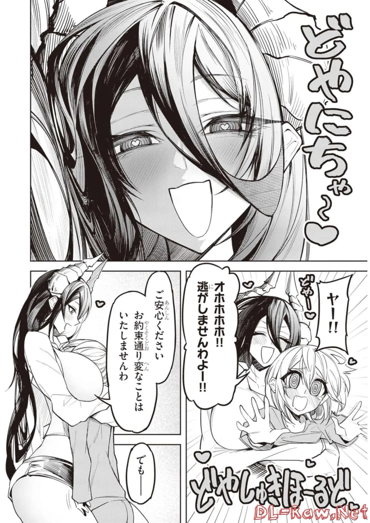 Tengoku de Akuma ga Boku wo Miwaku Suru page 82 - oni big breasts hentai manga - read online free