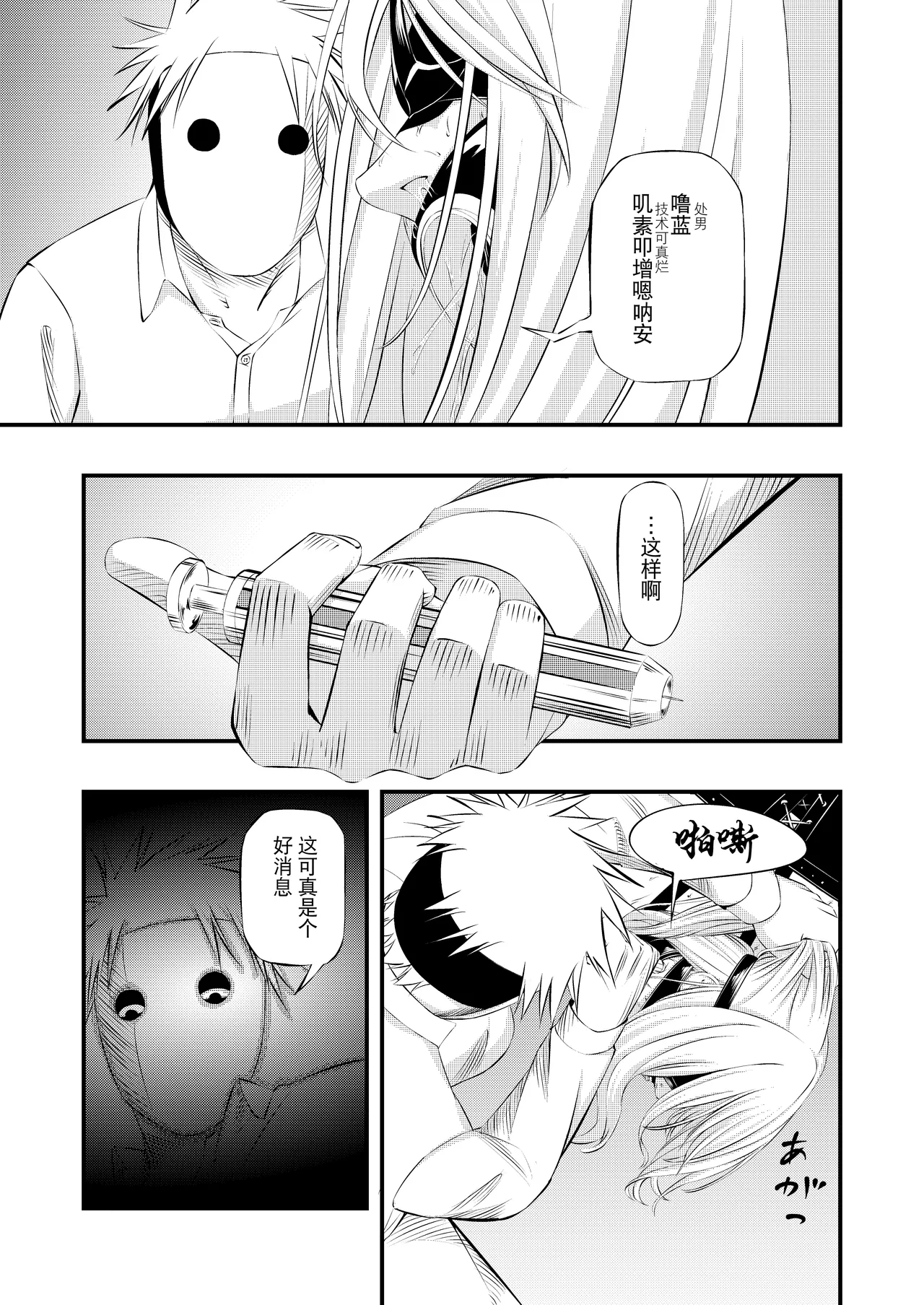 Kosoku・Kutsu・Kairaku・Onna Supai Dorei-Ochi page 18 - blindfold blowjob hentai manga - read online free