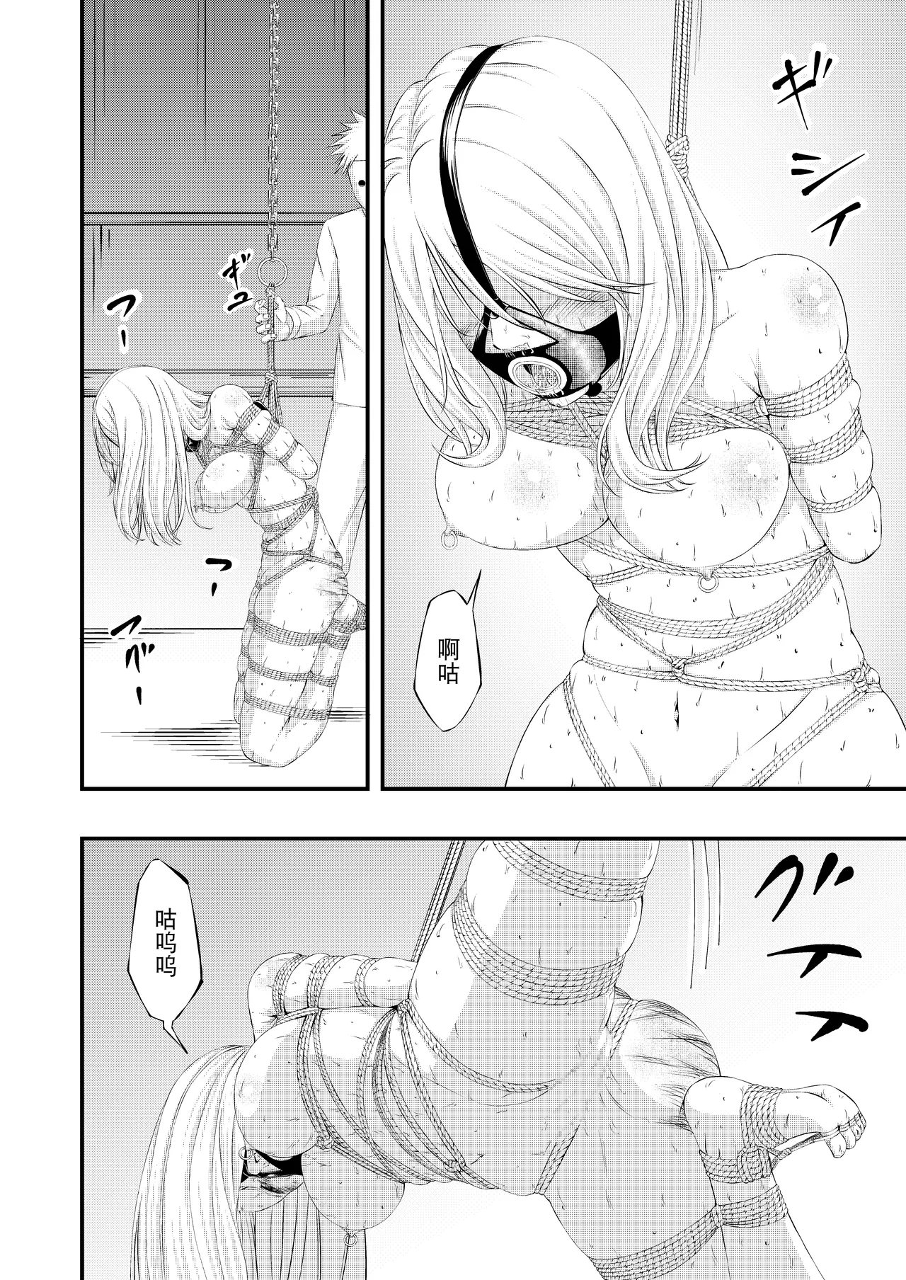 Kosoku・Kutsu・Kairaku・Onna Supai Dorei-Ochi page 29 - bdsm gag hentai manga - read online free