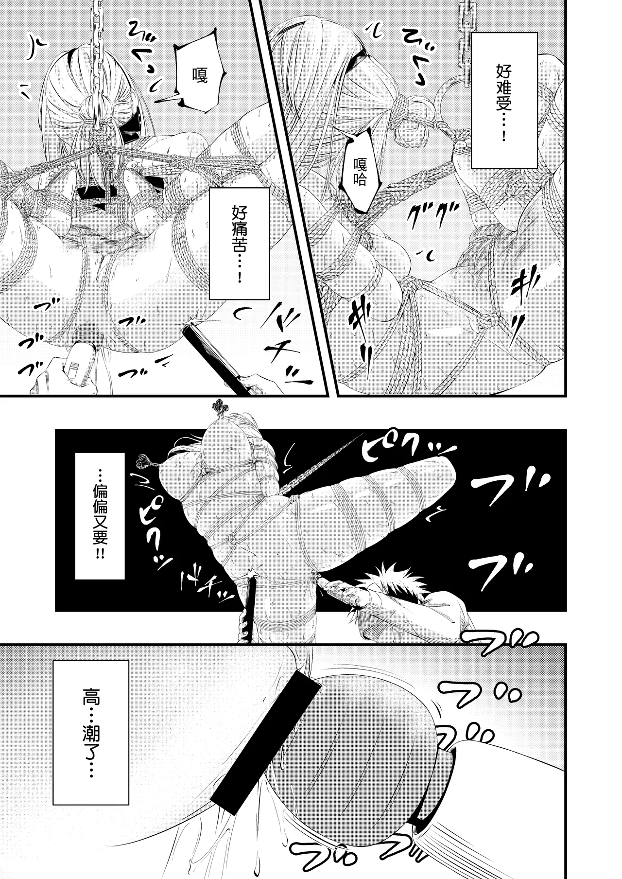 Kosoku・Kutsu・Kairaku・Onna Supai Dorei-Ochi page 40 - blindfold blowjob hentai manga - read online free