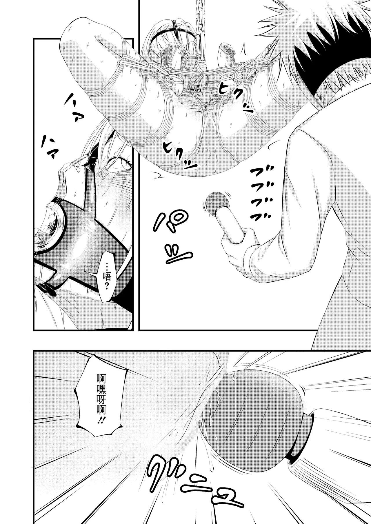 Kosoku・Kutsu・Kairaku・Onna Supai Dorei-Ochi page 41 - bdsm gag hentai manga - read online free