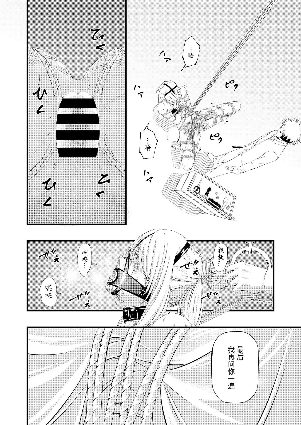 Kosoku・Kutsu・Kairaku・Onna Supai Dorei-Ochi - Page 43