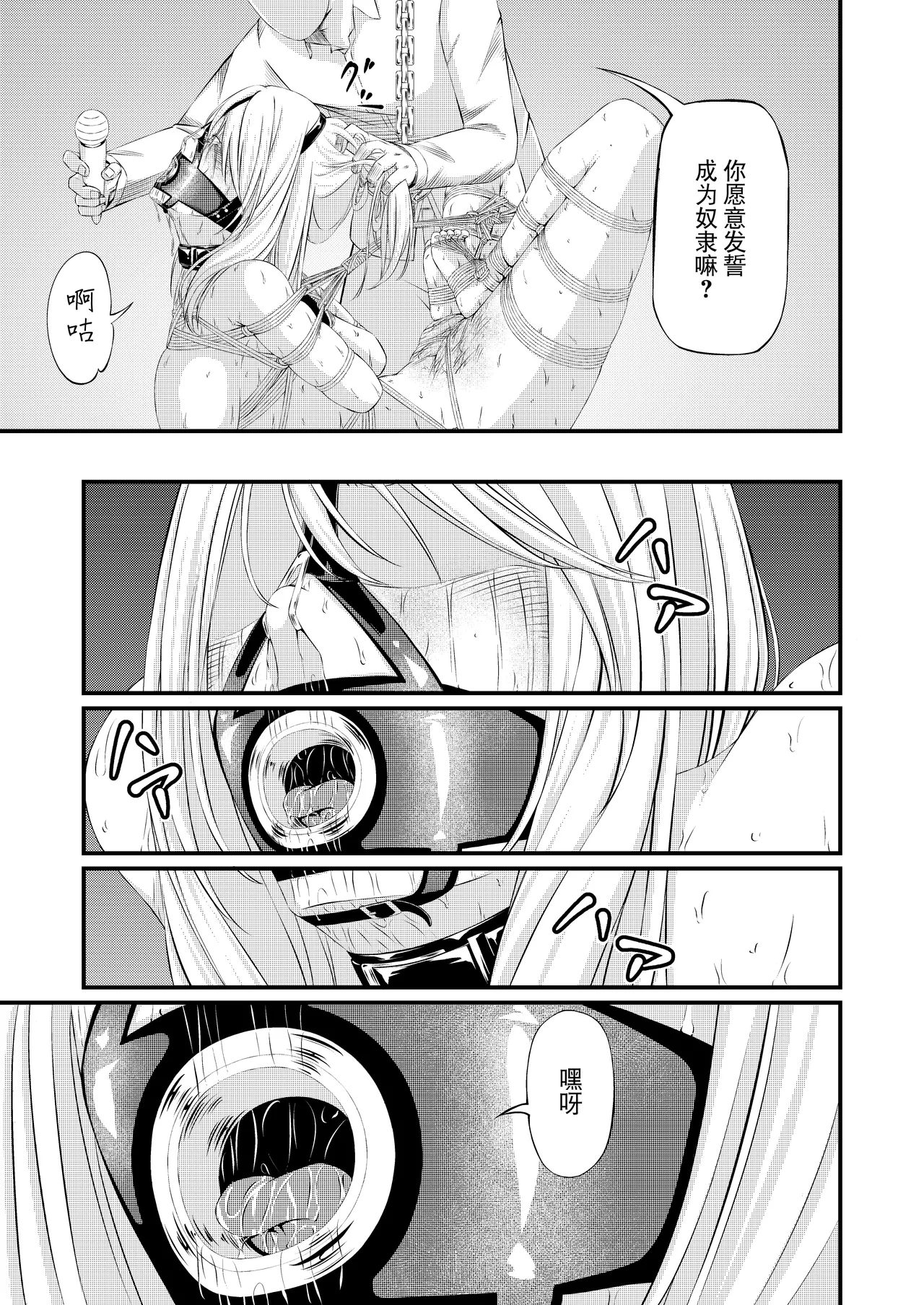 Kosoku・Kutsu・Kairaku・Onna Supai Dorei-Ochi page 44 - blindfold blowjob hentai manga - read online free