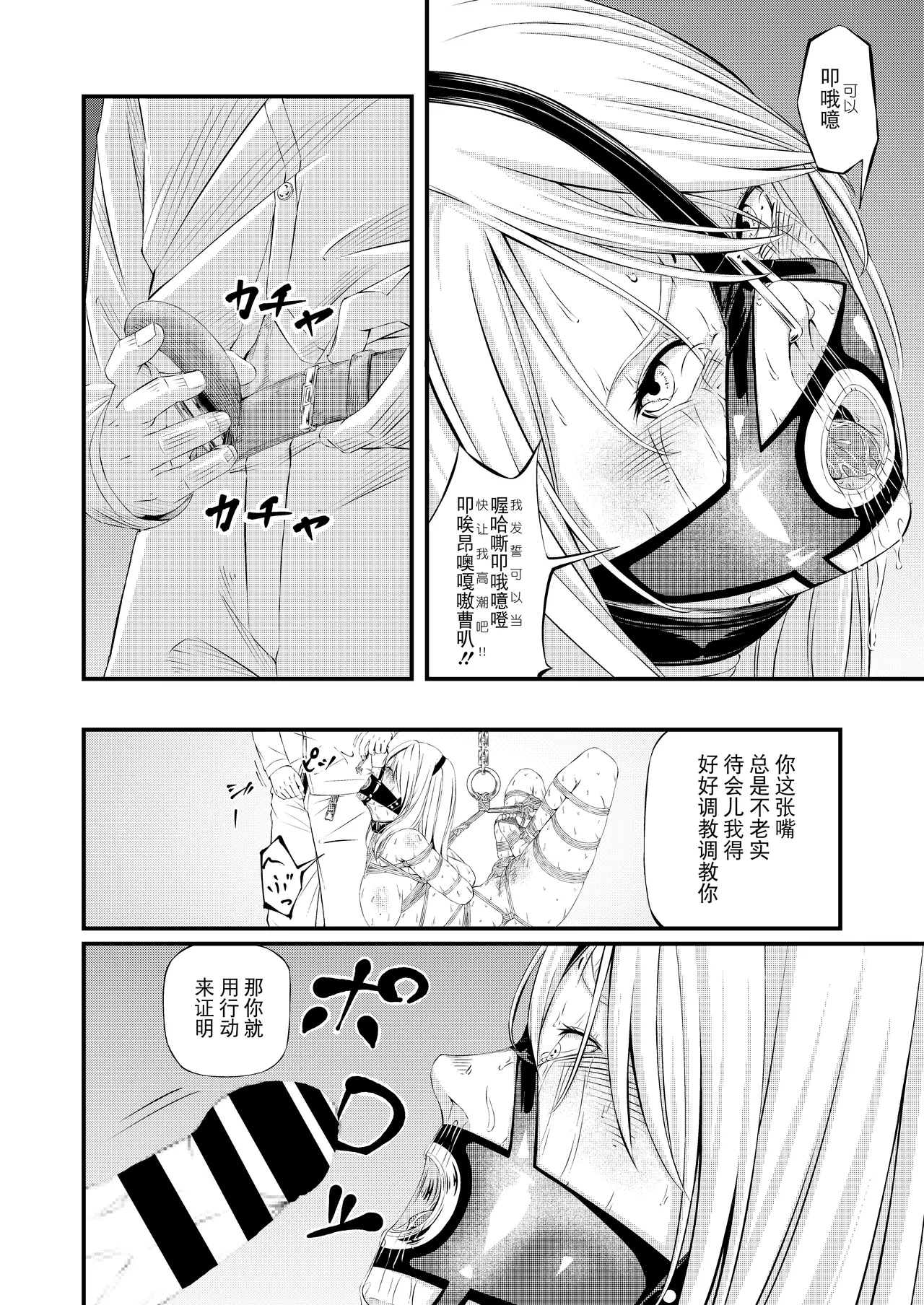 Kosoku・Kutsu・Kairaku・Onna Supai Dorei-Ochi page 45 - blindfold blowjob hentai manga - read online free