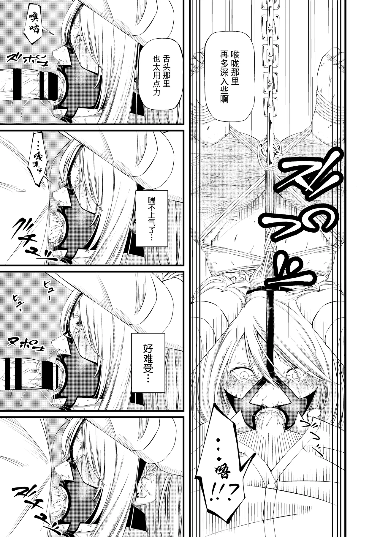 Kosoku・Kutsu・Kairaku・Onna Supai Dorei-Ochi page 48 - blindfold blowjob hentai manga - read online free