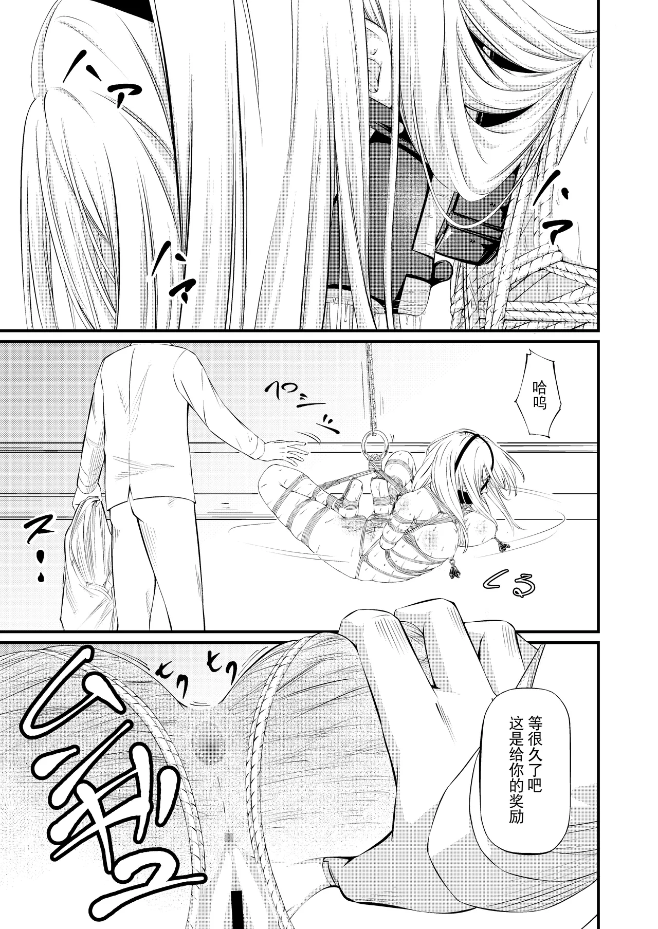 Kosoku・Kutsu・Kairaku・Onna Supai Dorei-Ochi page 50 - blindfold blowjob hentai manga - read online free