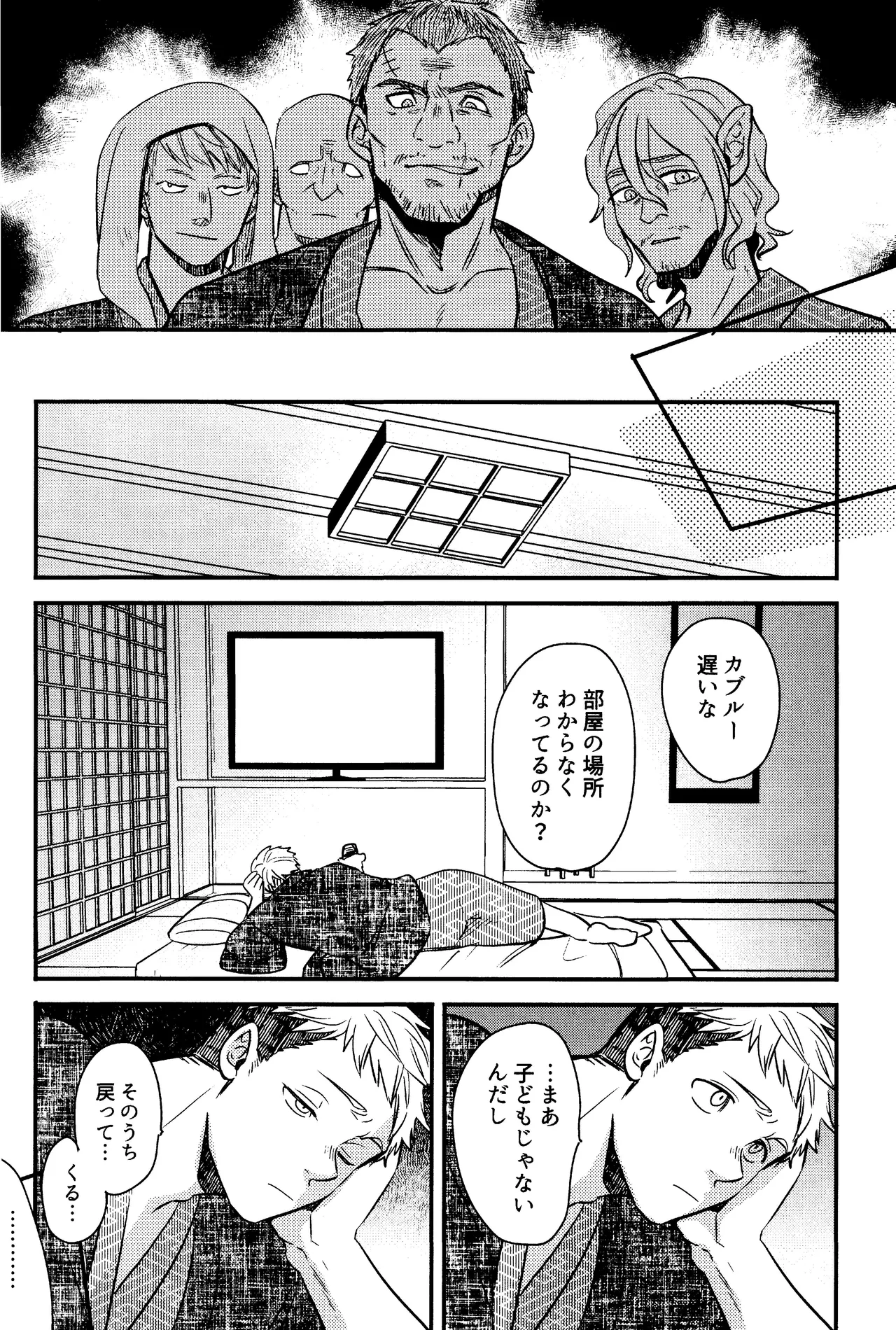 Wi mono nieta mo gozonji nai ka page 20 featuring kabru dungeon meshi parody - anal kimono hentai manga - read online free