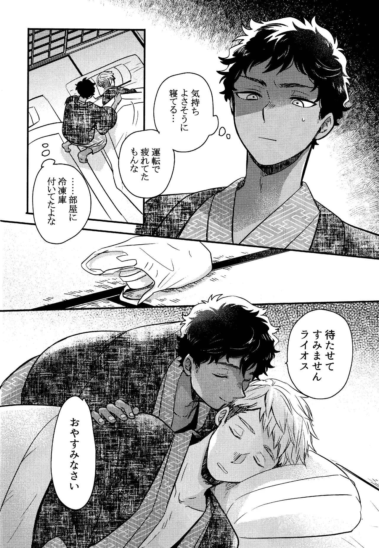 Wi mono nieta mo gozonji nai ka page 23 featuring kabru dungeon meshi parody - anal kimono hentai manga - read online free