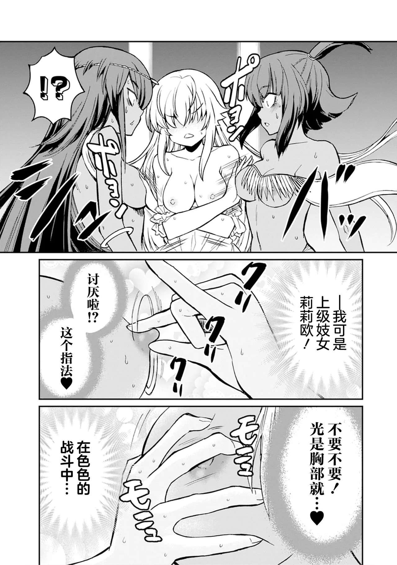 Kukkorose no Himekishi to nari, Yuri Shoukan de Hataraku koto ni Narimashita vol.5 page 21 - females only yuri hentai manga - read online free