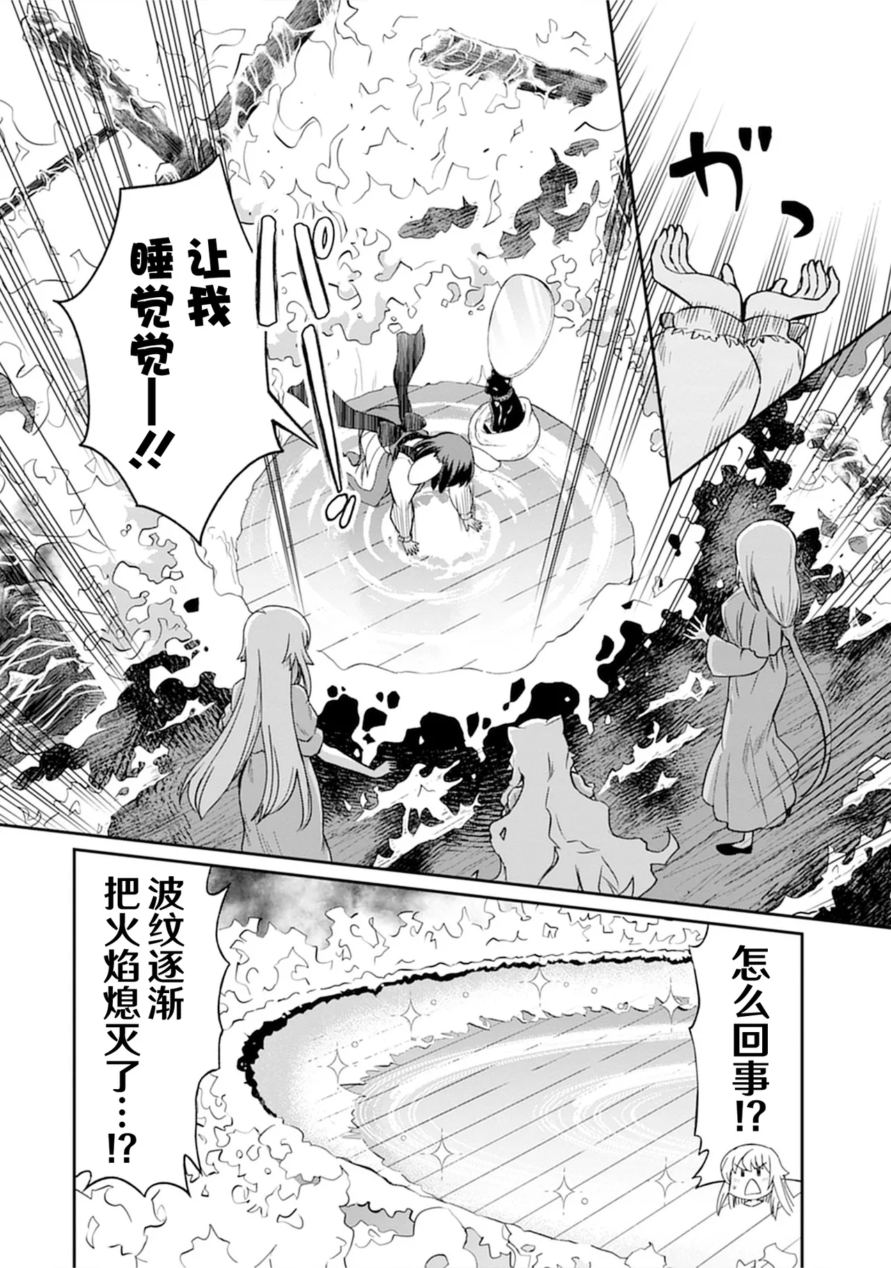 Kukkorose no Himekishi to nari, Yuri Shoukan de Hataraku koto ni Narimashita vol.5 page 86 - females only yuri hentai manga - read online free