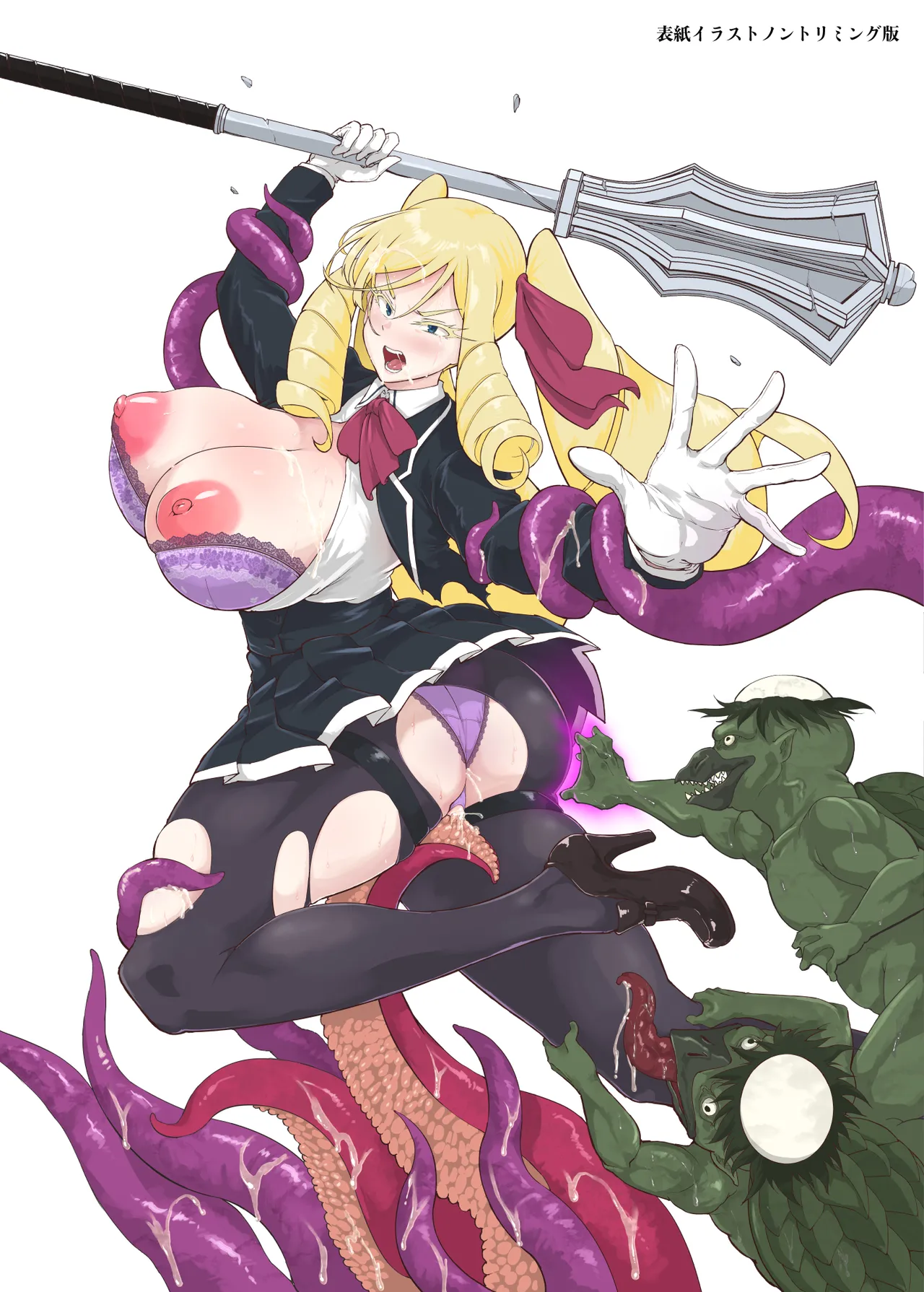 JK退魔部 Season2 - Page 122