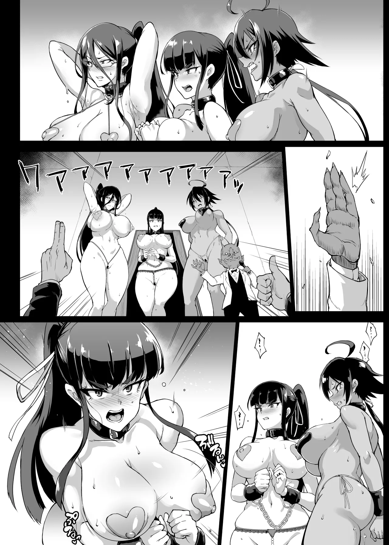 JK退魔部 Season2 - Page 186