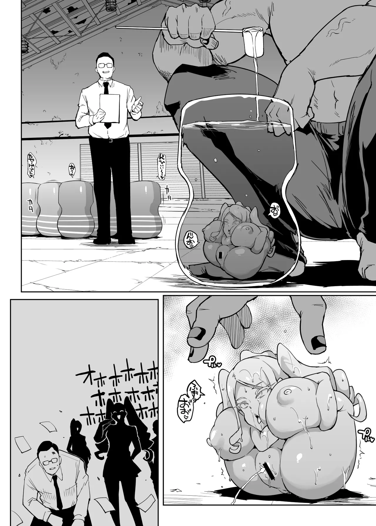 JK退魔部 Season2 - Page 219