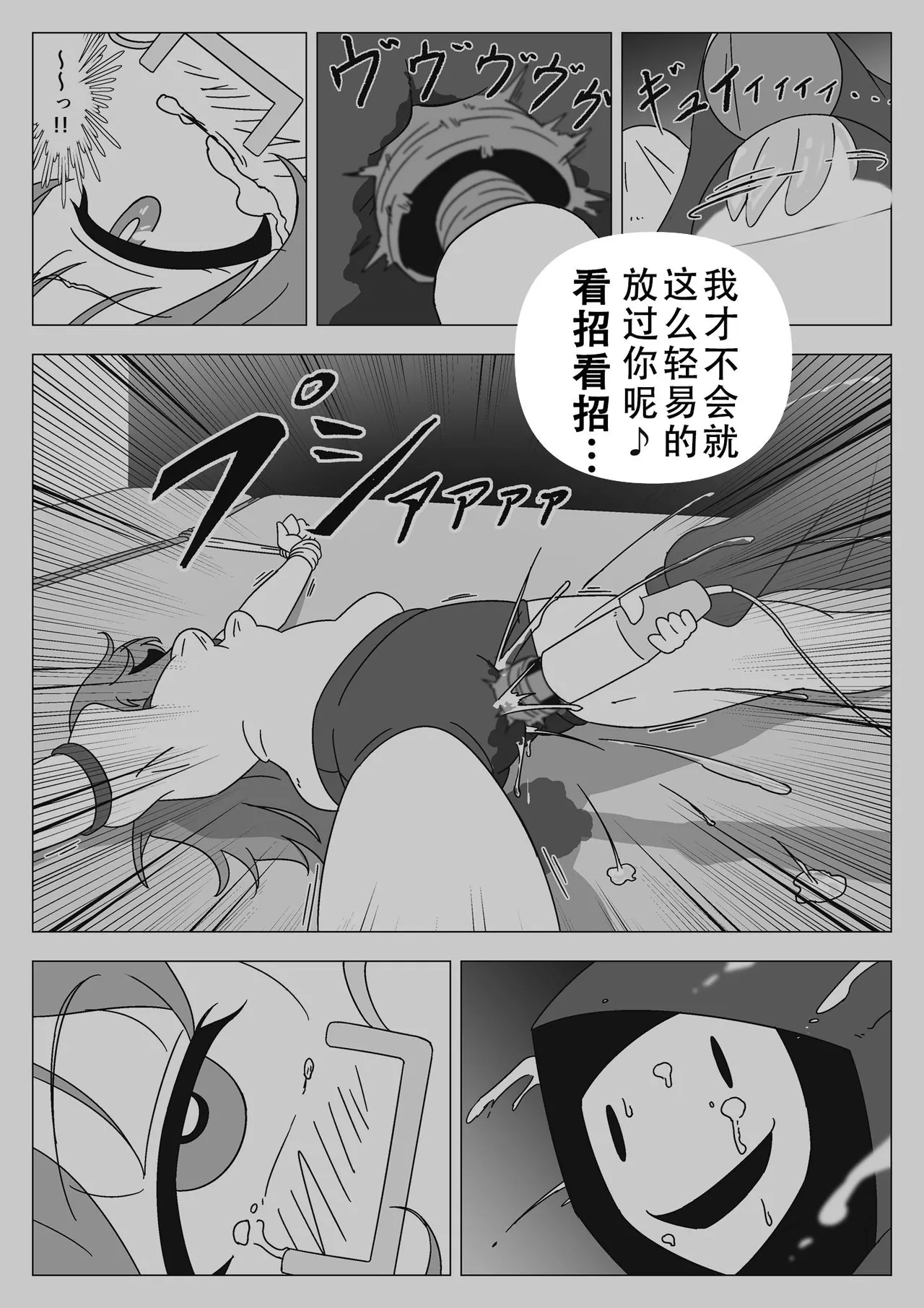 Jibaku Shoujo no Akumu page 50 original parody - bondage bloomers hentai manga - read online free