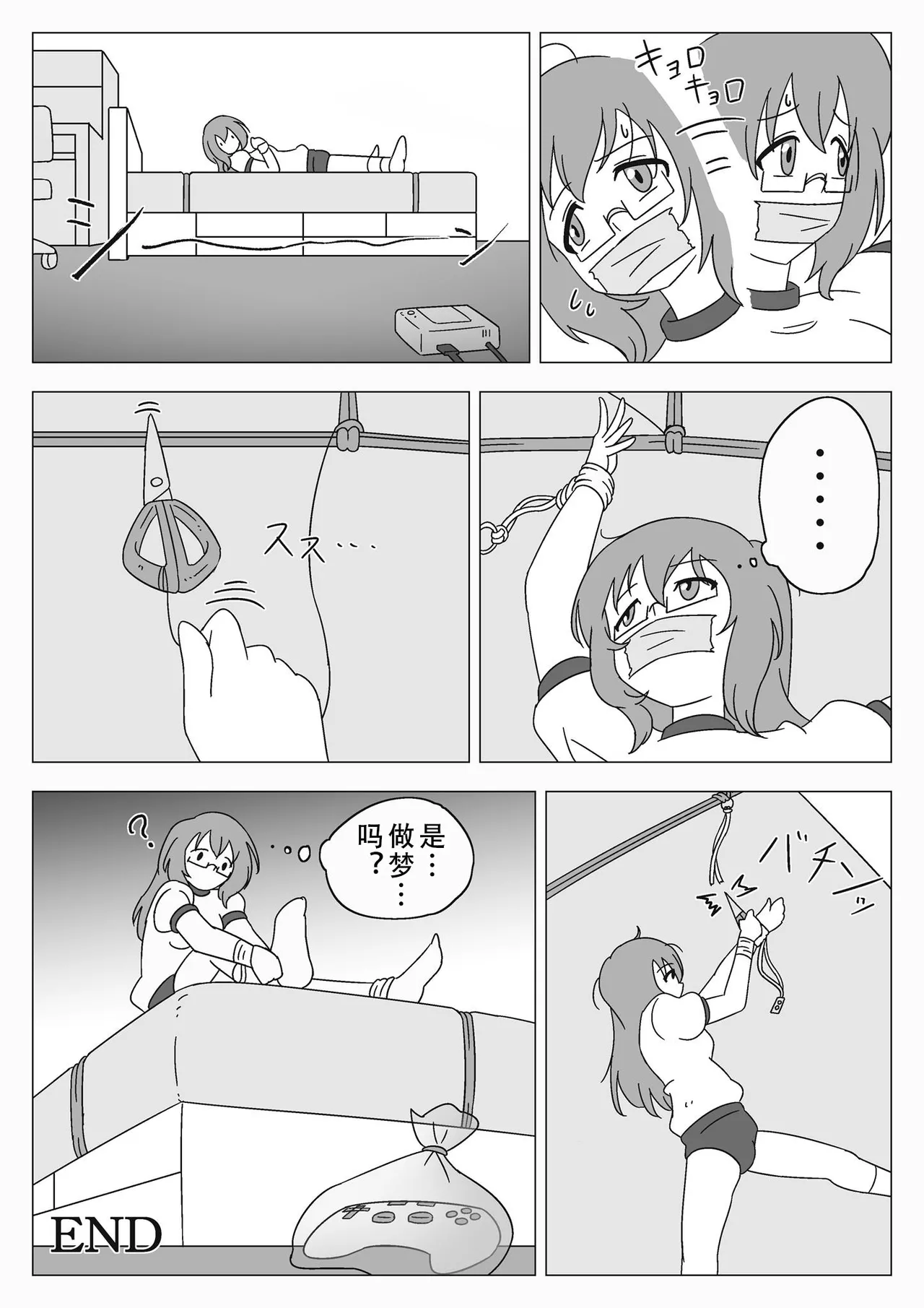 Jibaku Shoujo no Akumu page 53 original parody - bondage bloomers hentai manga - read online free