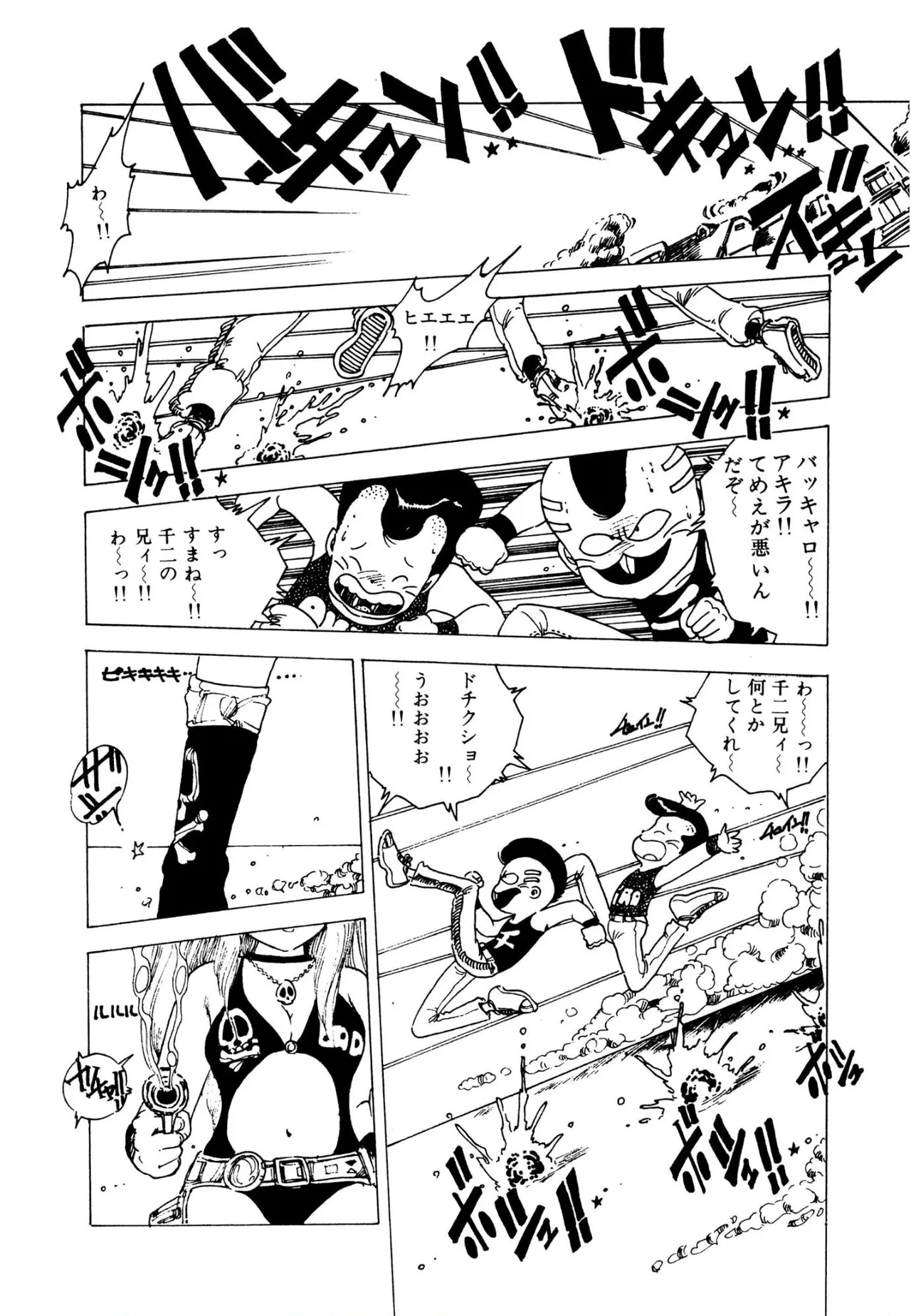 Pinkii dooru 1-10 - Page 45