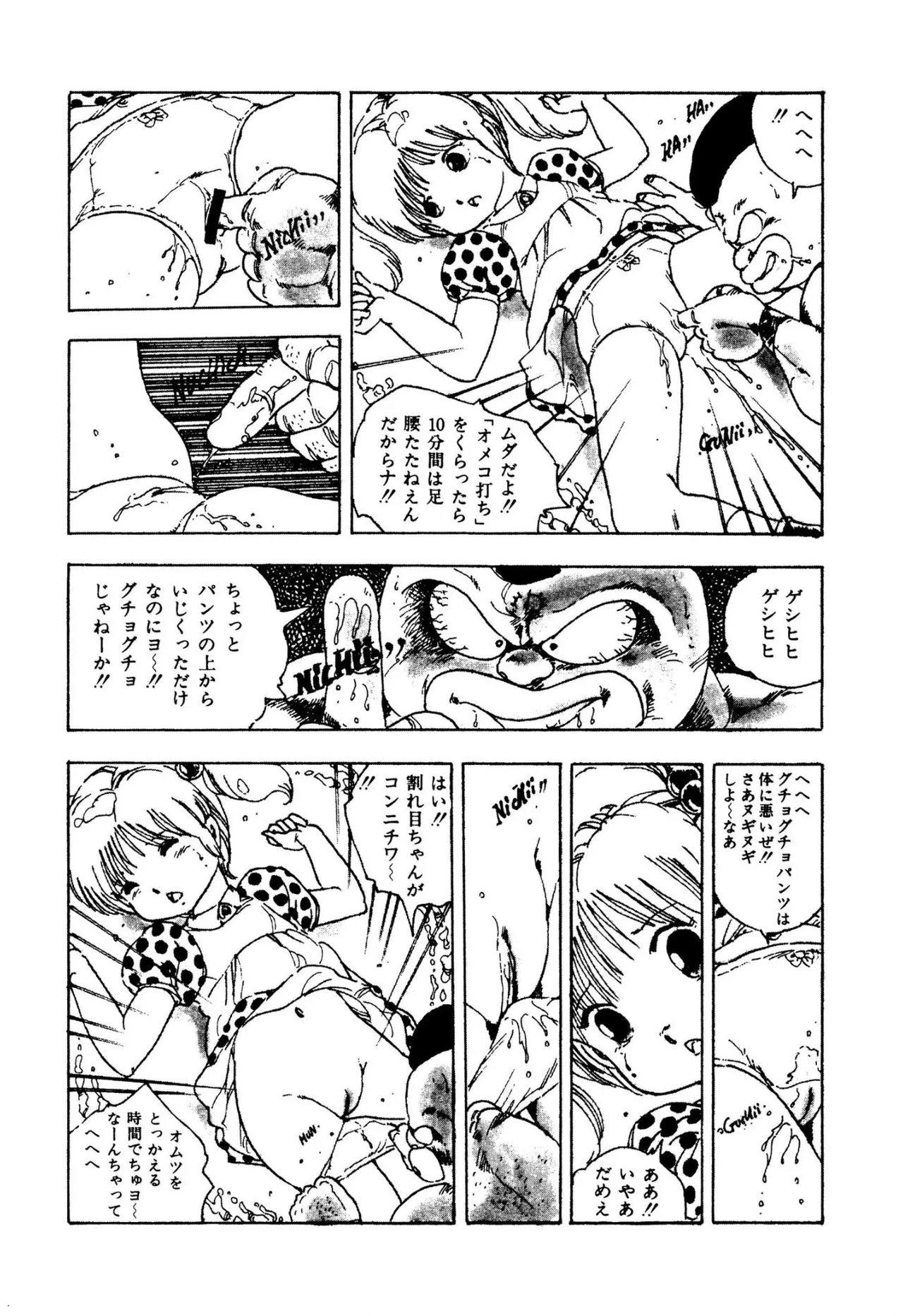 Pinkii dooru 1-10 - Page 71