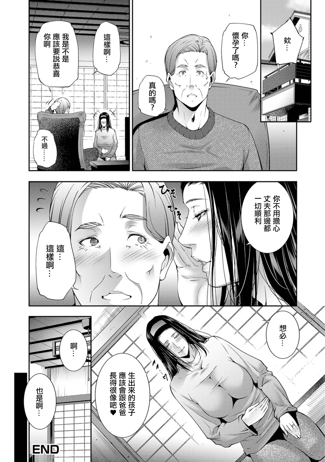 GIRIGIRI page 20 - big breasts extraneous ads hentai manga - read online free