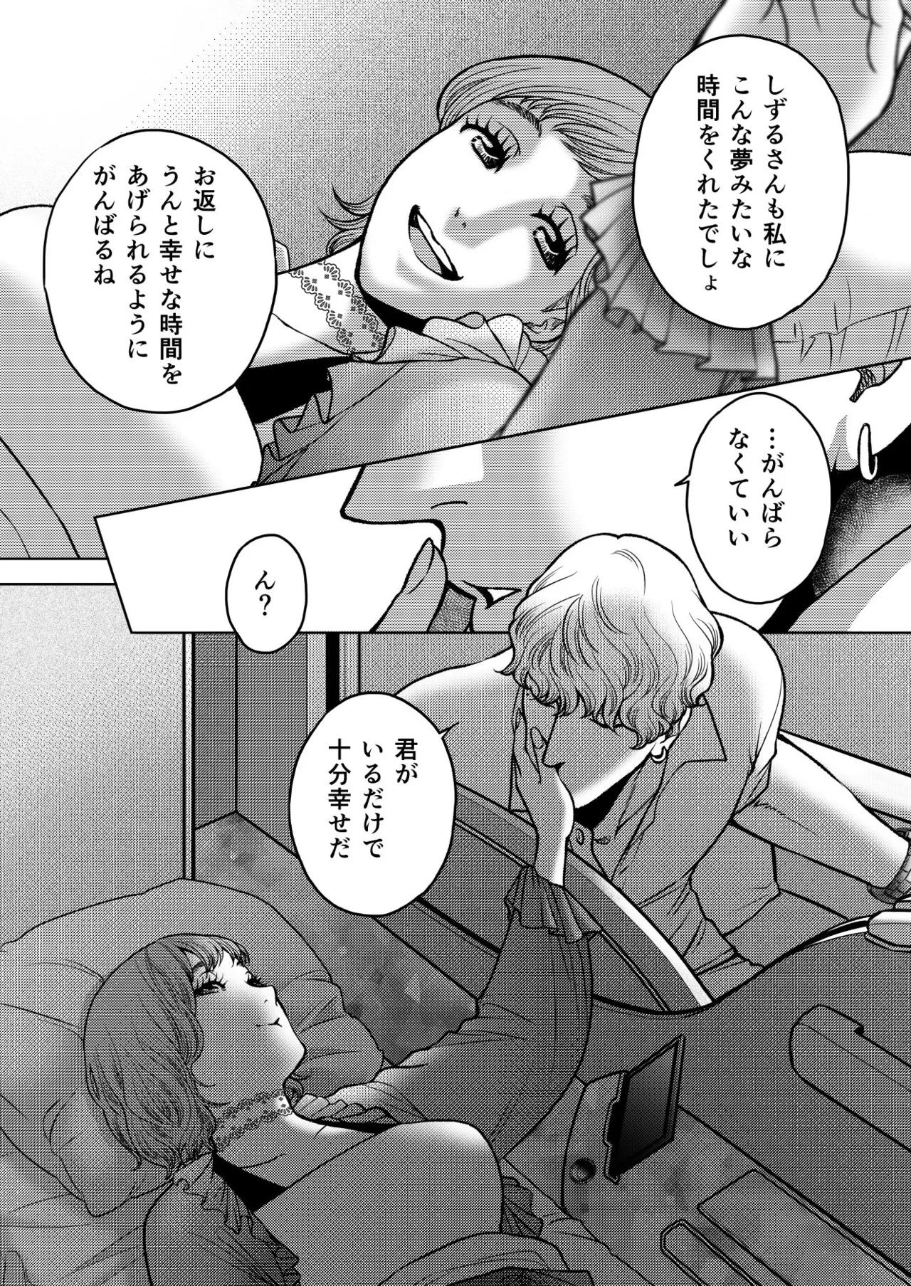 InCha Omega no Watashi ga Yankee Alpha no Kare to Tsugai ni Narimashita 3 page 11 original parody - multi-work series stockings hentai manga - read online free