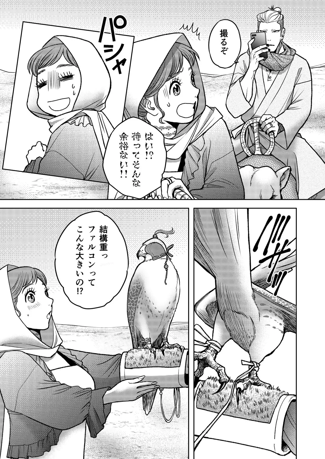 InCha Omega no Watashi ga Yankee Alpha no Kare to Tsugai ni Narimashita 3 page 13 original parody - multi-work series stockings hentai manga - read online free