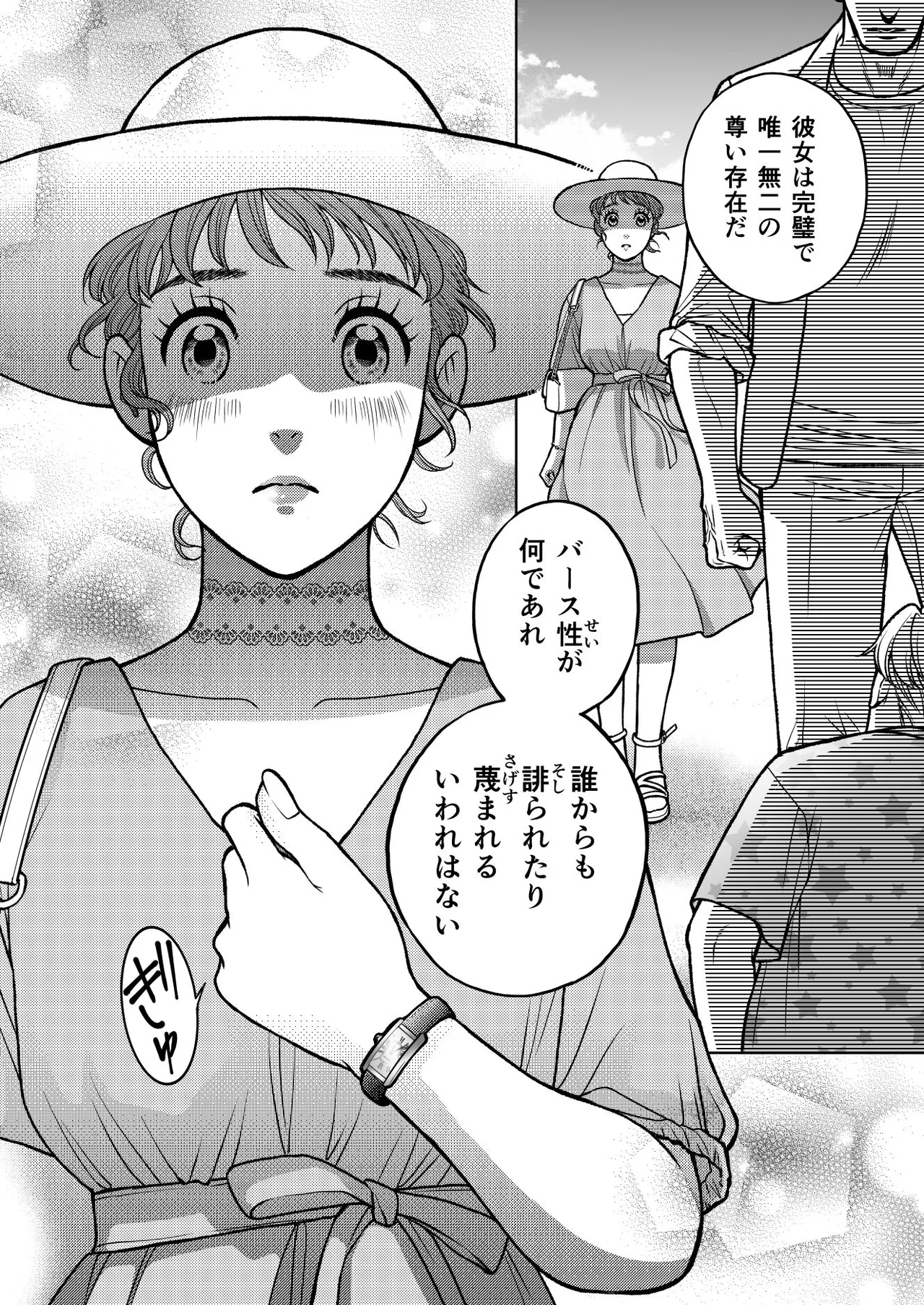 InCha Omega no Watashi ga Yankee Alpha no Kare to Tsugai ni Narimashita 3 page 28 original parody - multi-work series stockings hentai manga - read online free