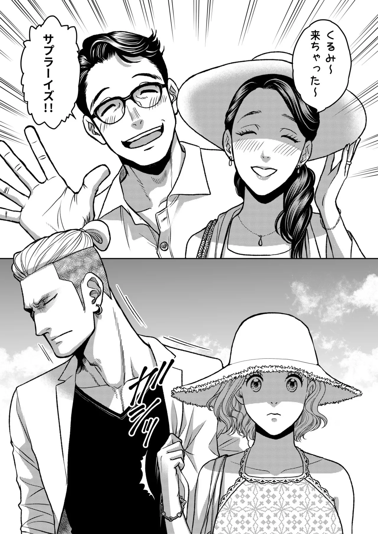 InCha Omega no Watashi ga Yankee Alpha no Kare to Tsugai ni Narimashita 3 page 62 original parody - sole female sole male hentai manga - read online free