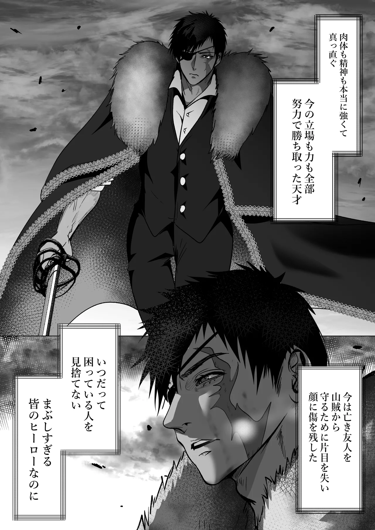 キャプテン・ヴァーリ page 39 original parody - scar group hentai manga - read online free