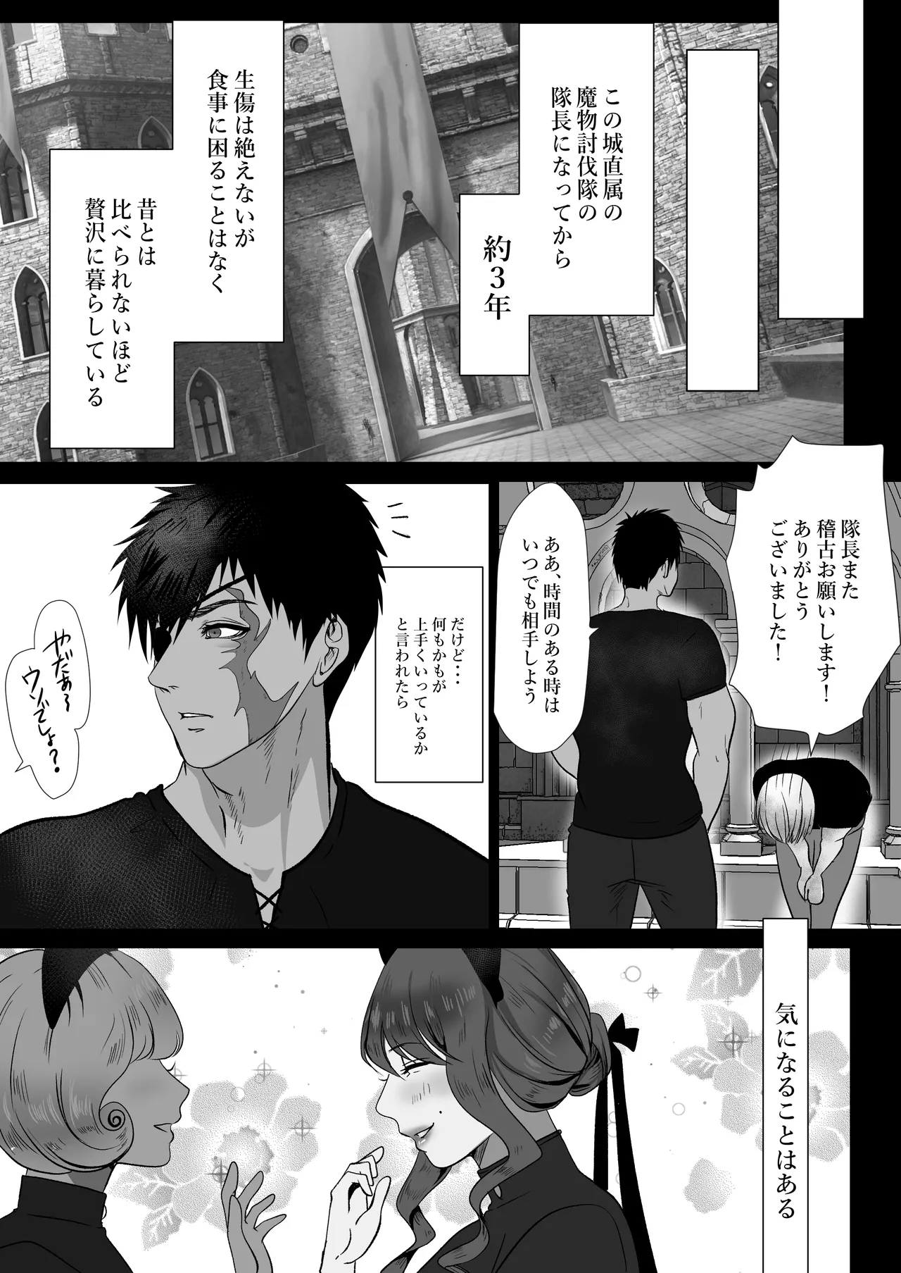 キャプテン・ヴァーリ - Page 6