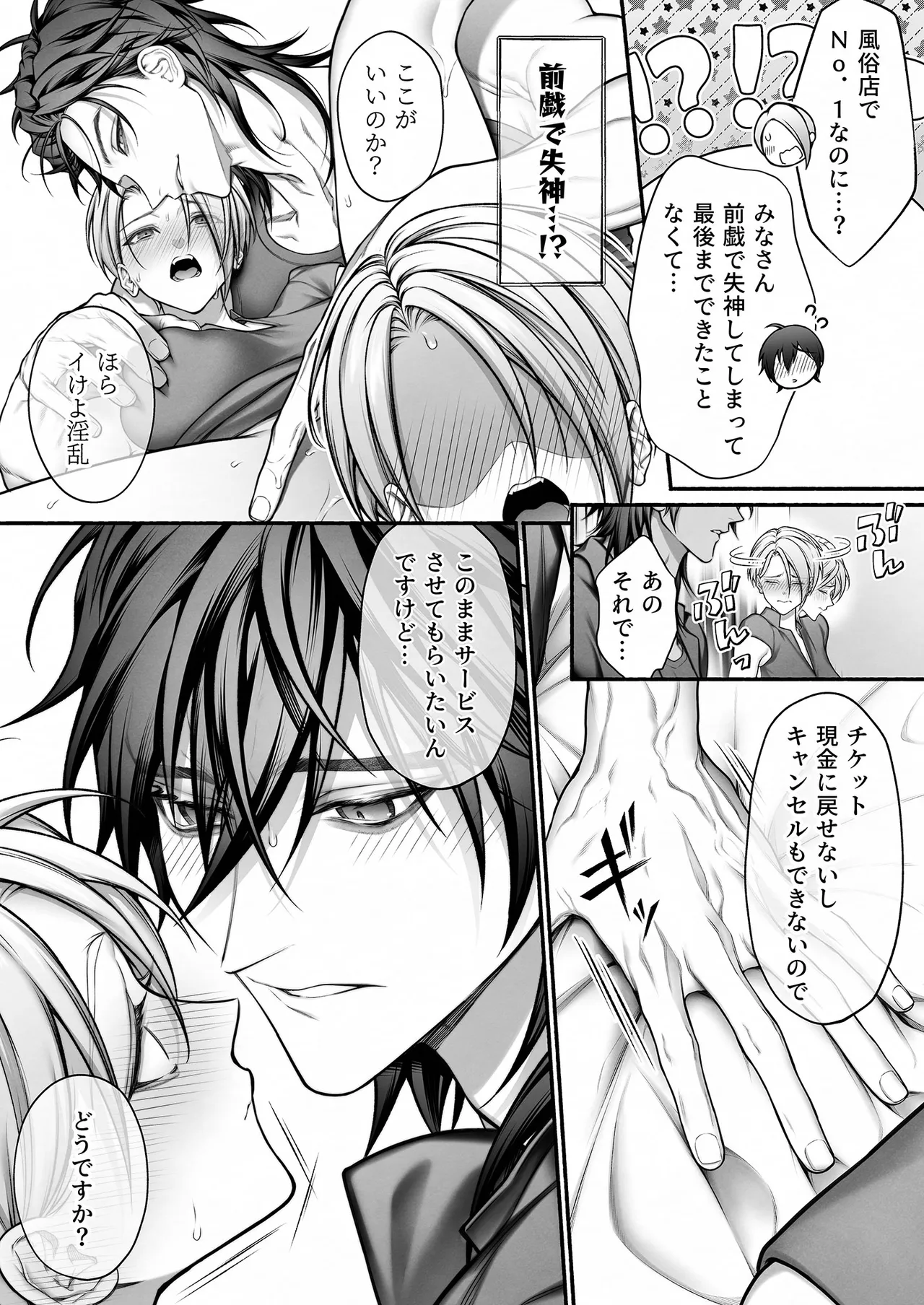 InCha na Buka wa Joseiyou Fuuzoku no No.1 Ore-sama Cast Deshita page 15 original parody - sole female sole male hentai manga - read online free