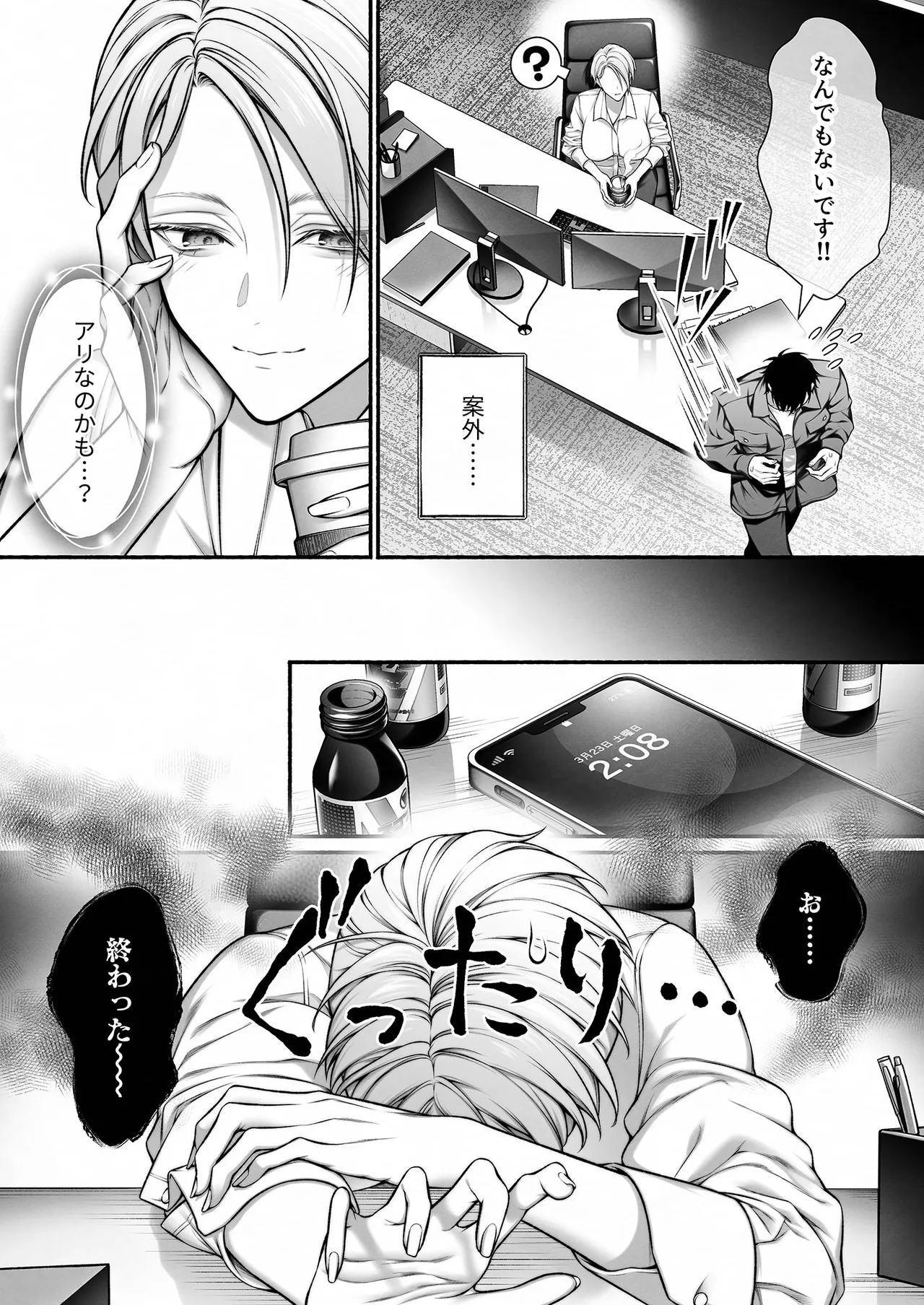 InCha na Buka wa Joseiyou Fuuzoku no No.1 Ore-sama Cast Deshita page 42 original parody - sole female sole male hentai manga - read online free