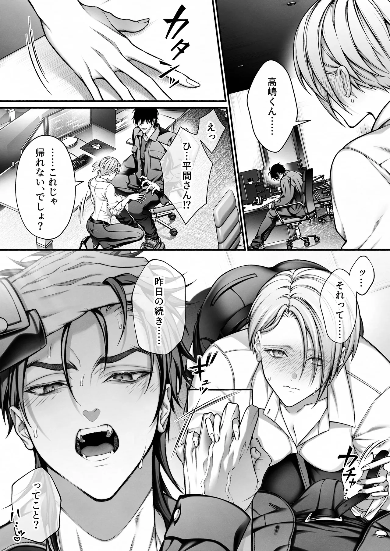 InCha na Buka wa Joseiyou Fuuzoku no No.1 Ore-sama Cast Deshita page 45 original parody - sole female sole male hentai manga - read online free