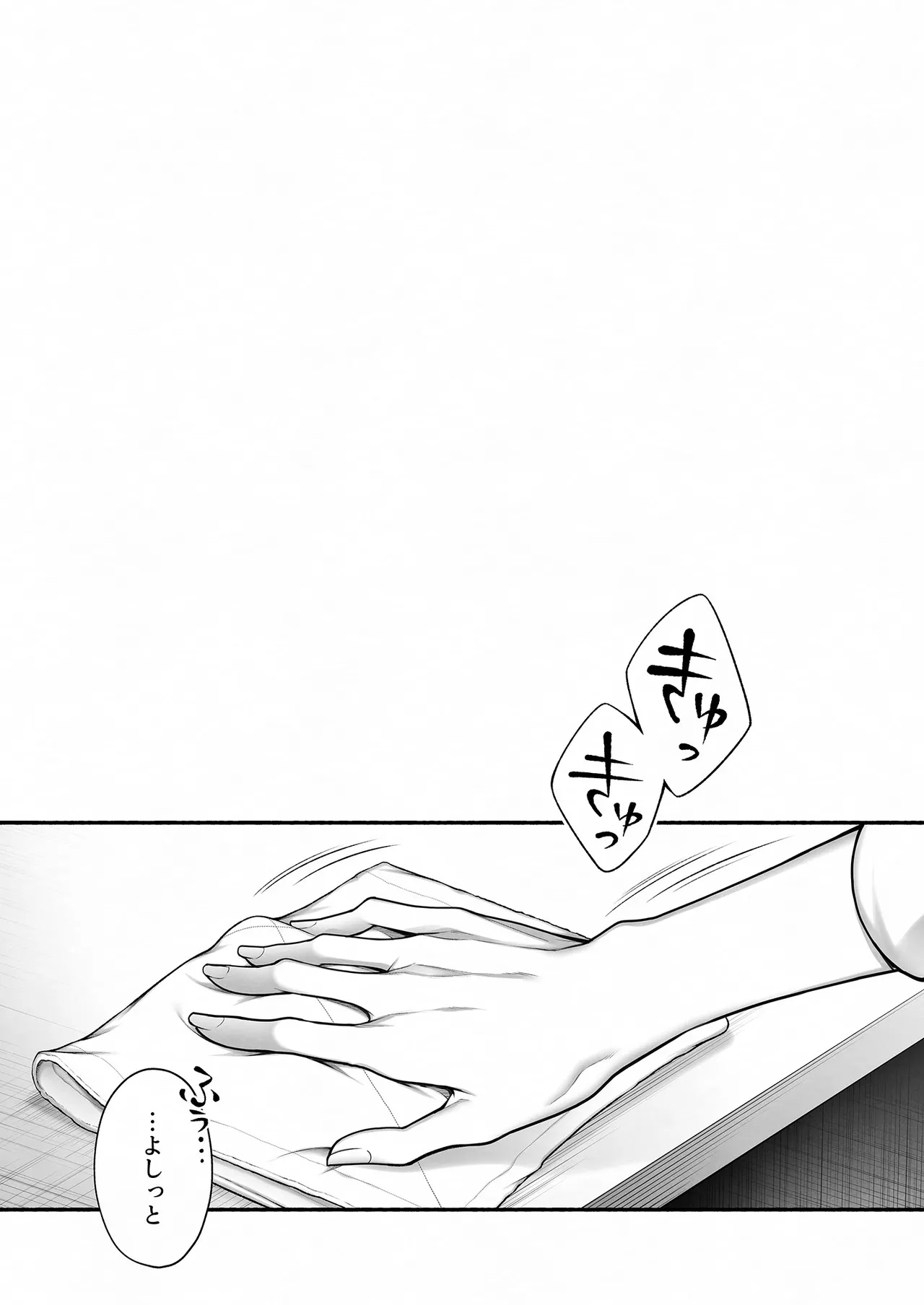 InCha na Buka wa Joseiyou Fuuzoku no No.1 Ore-sama Cast Deshita page 60 original parody - business suit sweating hentai manga - read online free