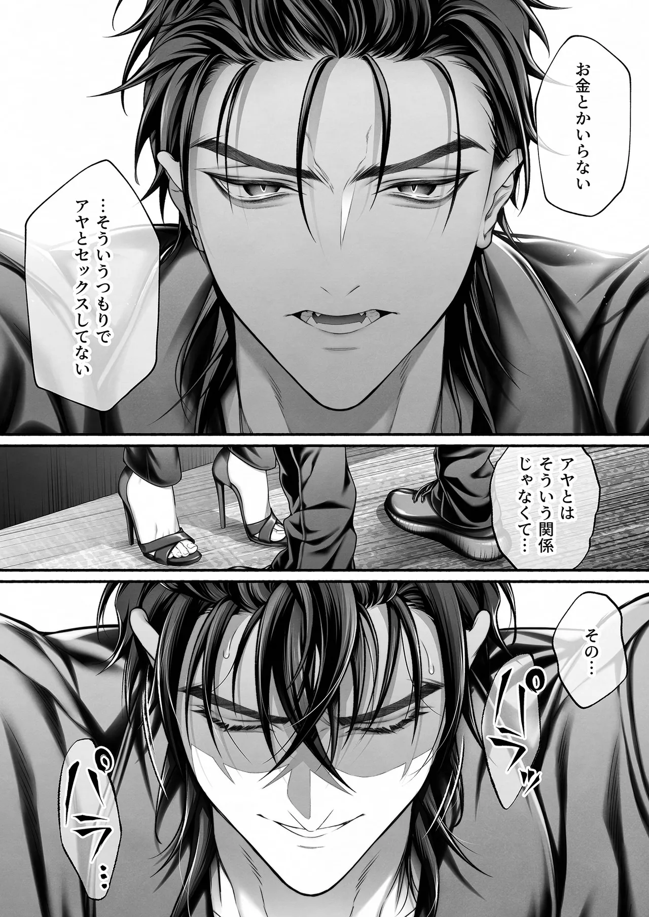 InCha na Buka wa Joseiyou Fuuzoku no No.1 Ore-sama Cast Deshita page 63 original parody - business suit sweating hentai manga - read online free