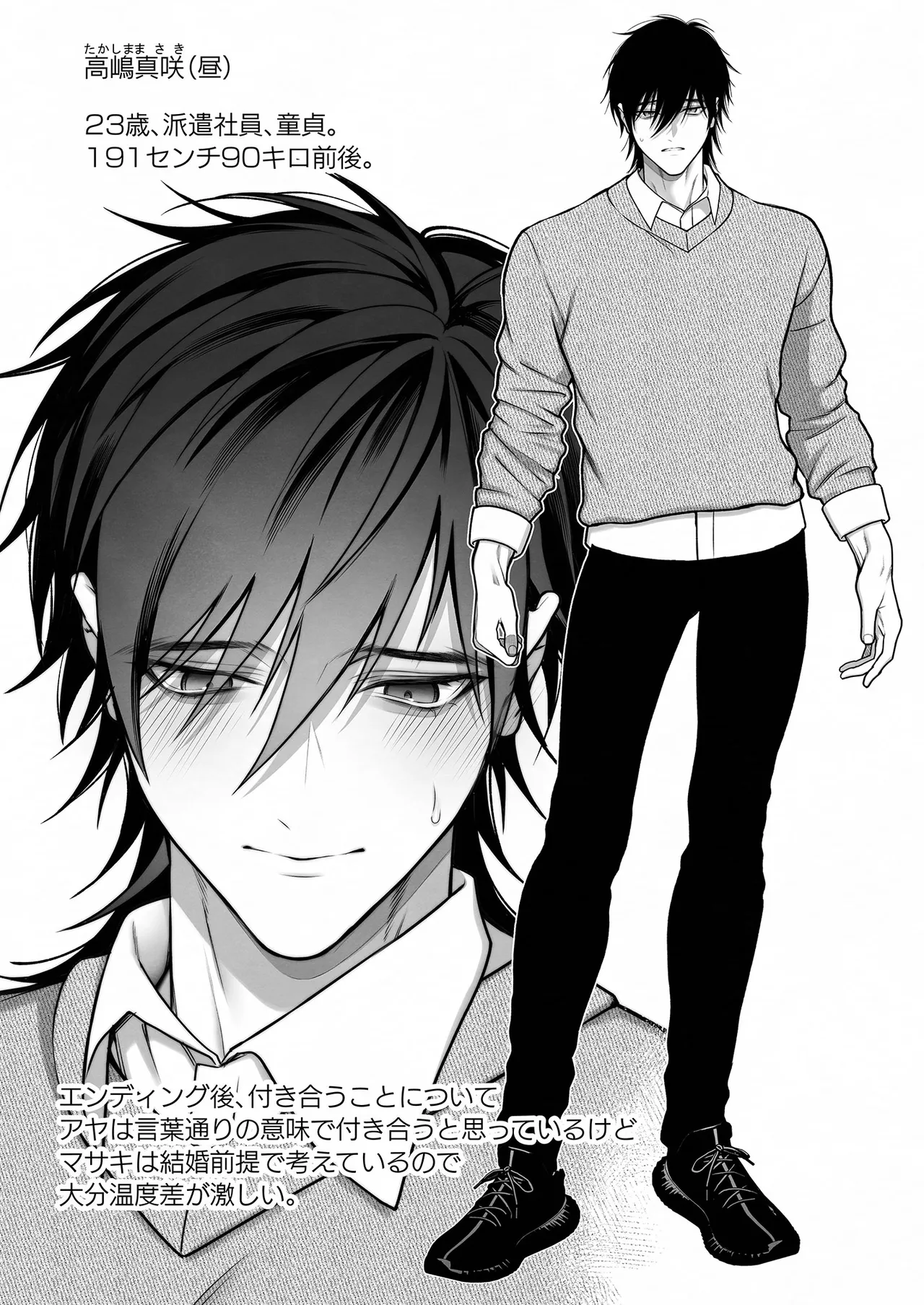 InCha na Buka wa Joseiyou Fuuzoku no No.1 Ore-sama Cast Deshita page 66 original parody - business suit sweating hentai manga - read online free