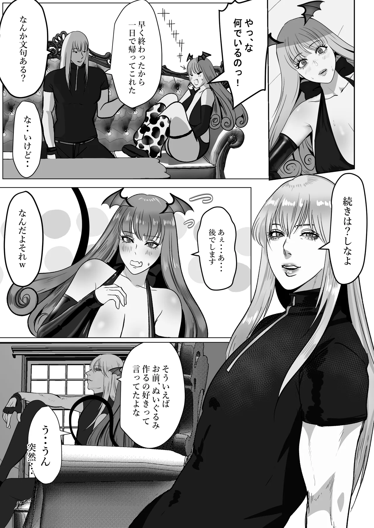 家出サキュバスイジワル魔法使いに恋をする - Page 28