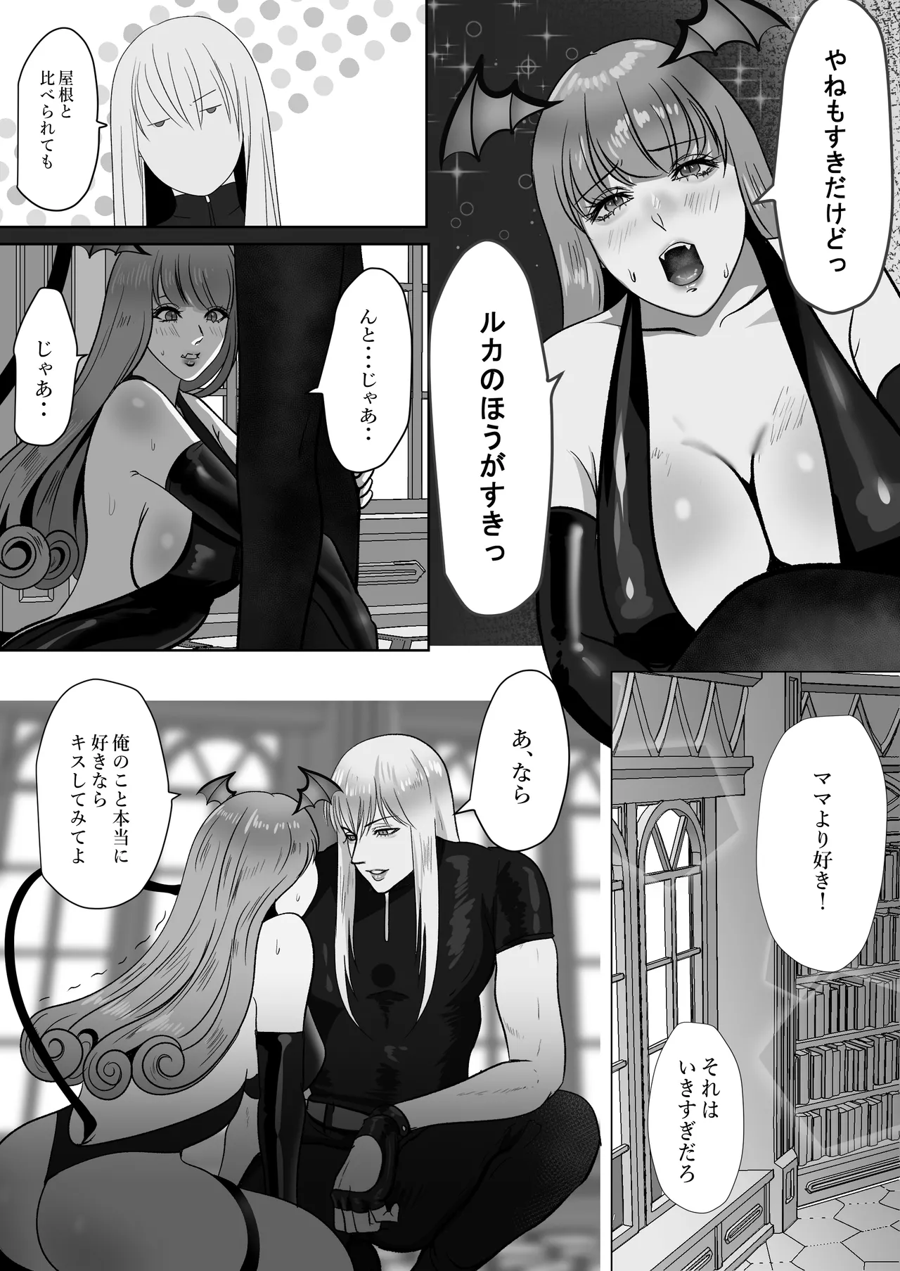 家出サキュバスイジワル魔法使いに恋をする - Page 35