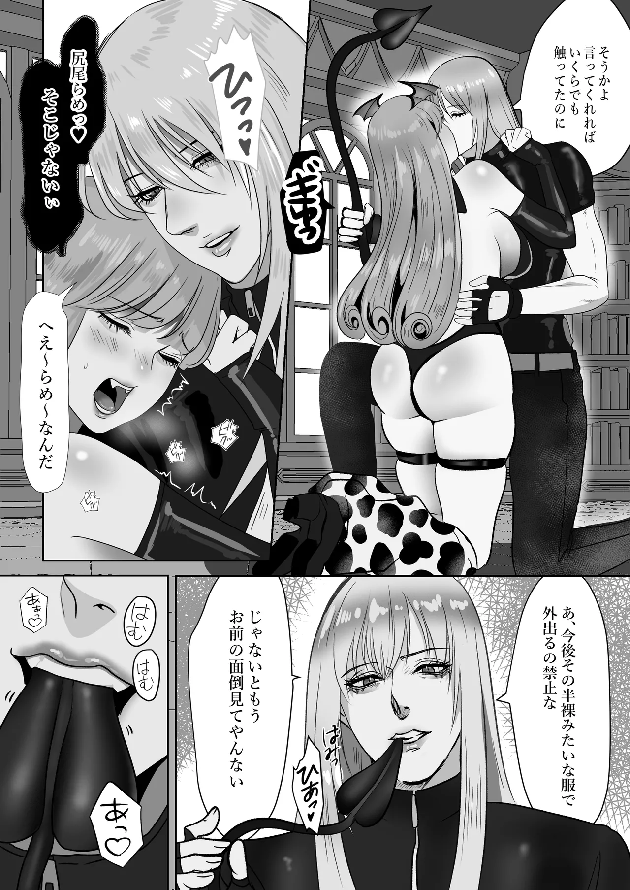 家出サキュバスイジワル魔法使いに恋をする - Page 38
