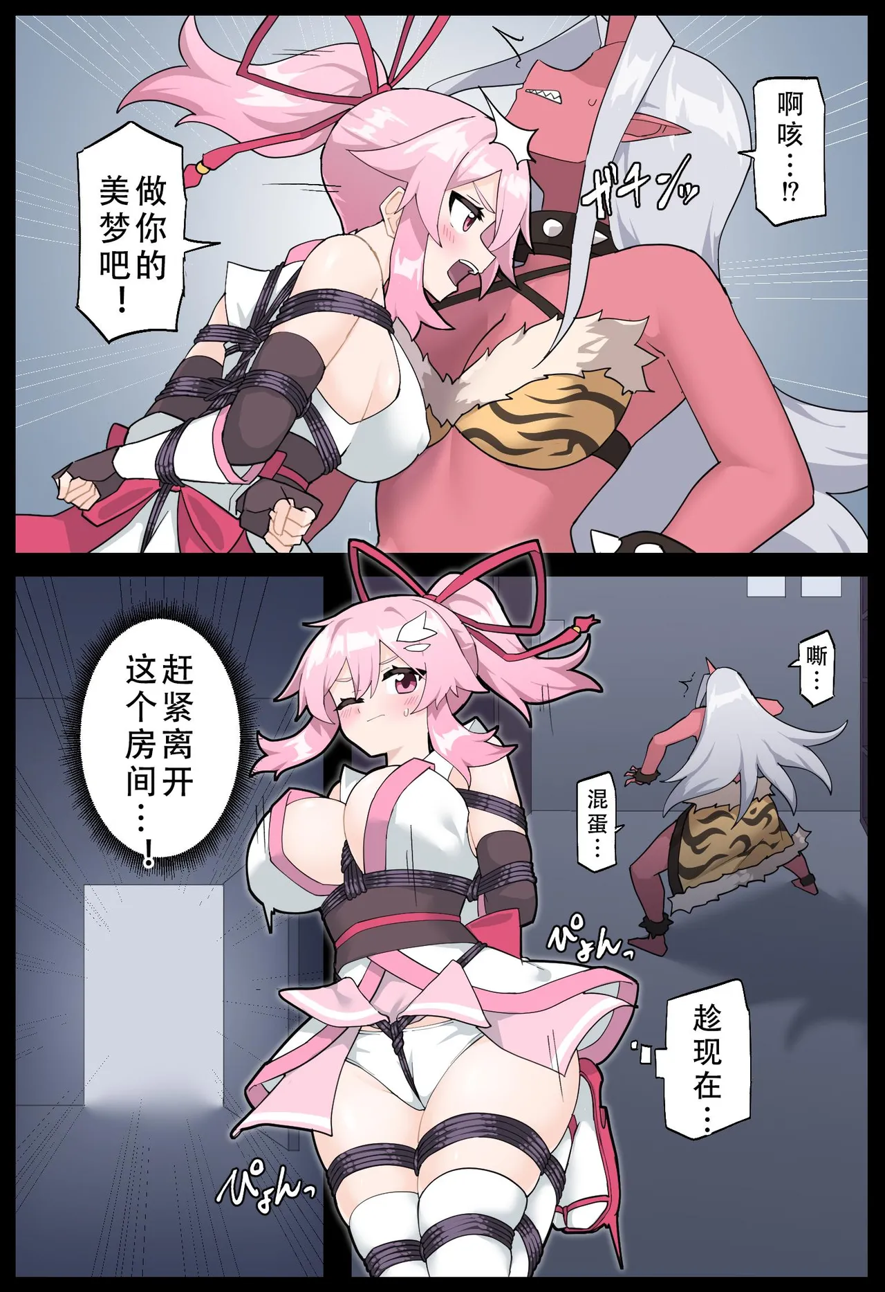Hana no Kunoichi Karen Daininkan | 花之女忍华莲 第二卷 page 12 original parody - oni gag hentai manga - read online free