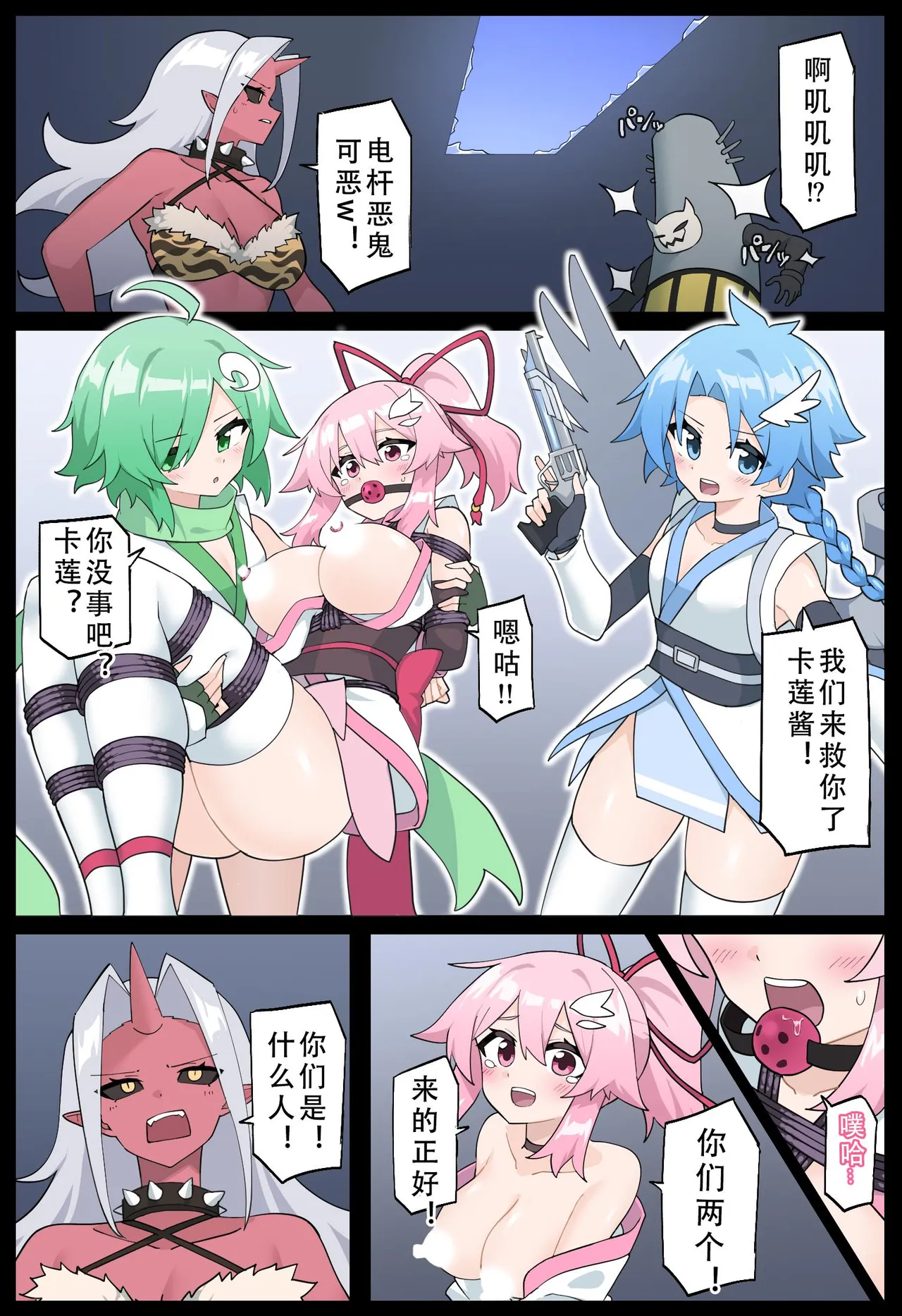 Hana no Kunoichi Karen Daininkan | 花之女忍华莲 第二卷 page 25 original parody - oni gag hentai manga - read online free