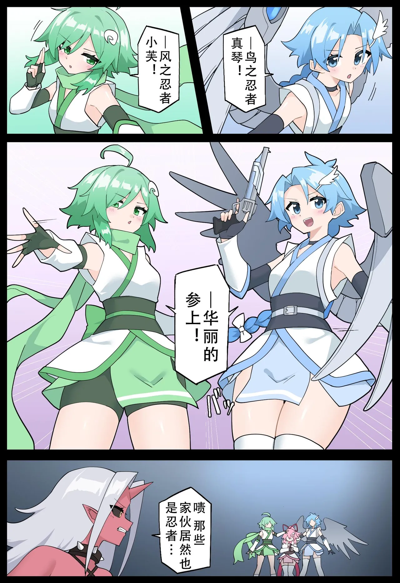 Hana no Kunoichi Karen Daininkan | 花之女忍华莲 第二卷 page 26 original parody - full color rough translation hentai manga - read online free