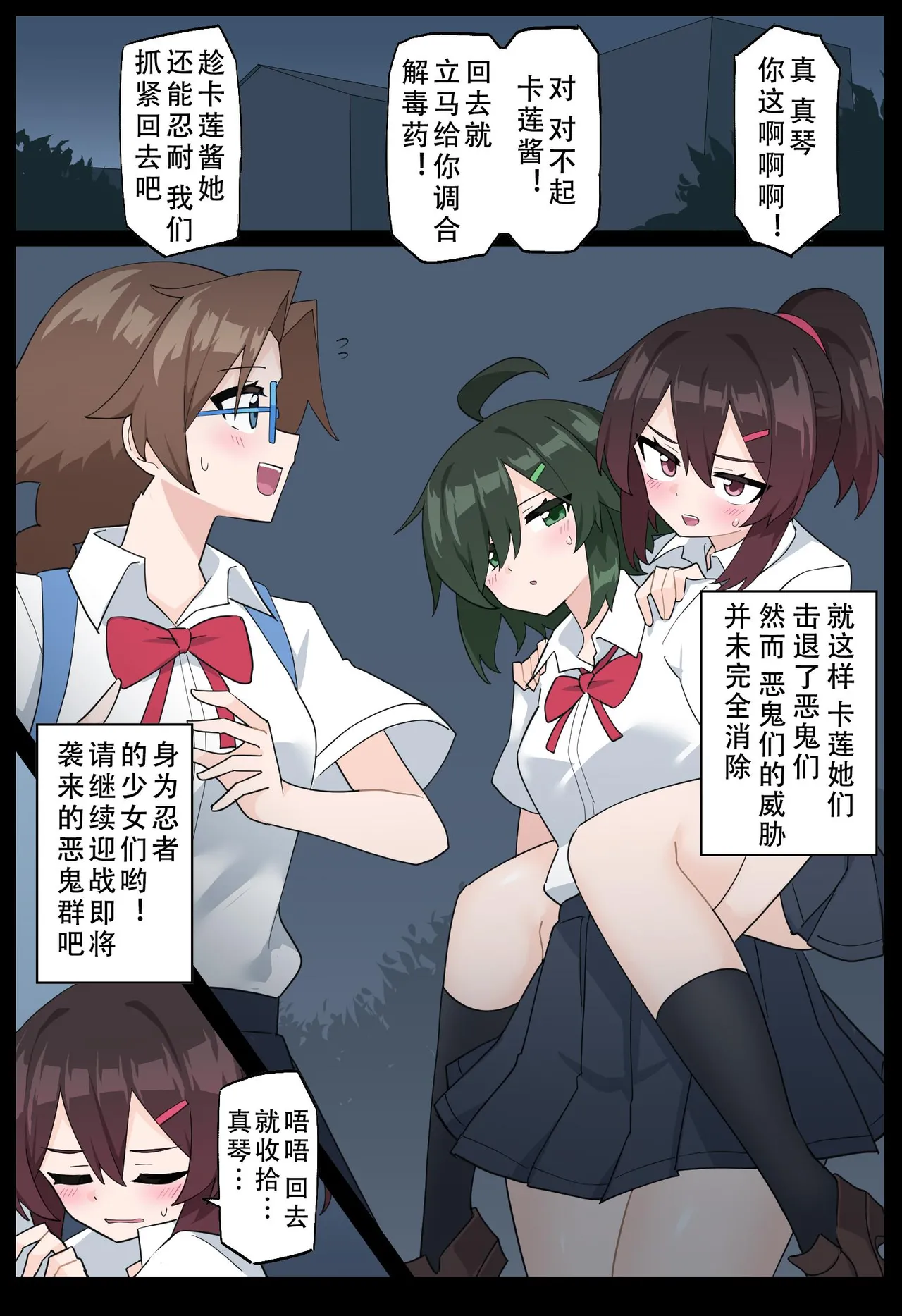 Hana no Kunoichi Karen Daininkan | 花之女忍华莲 第二卷 - Page 31